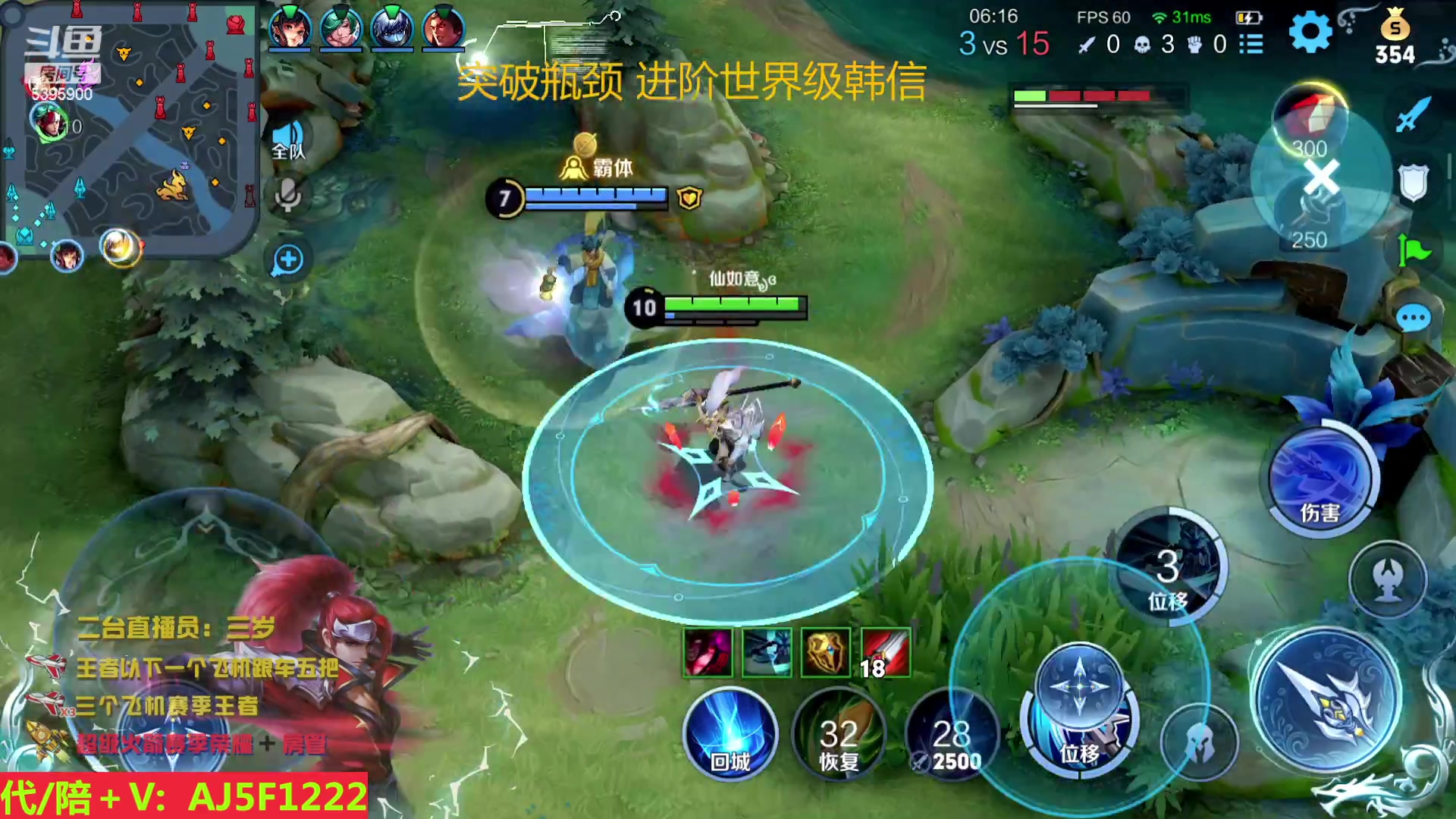 【2023-04-26 18点场】A老回：国服韩信操作秀 跟车有位置