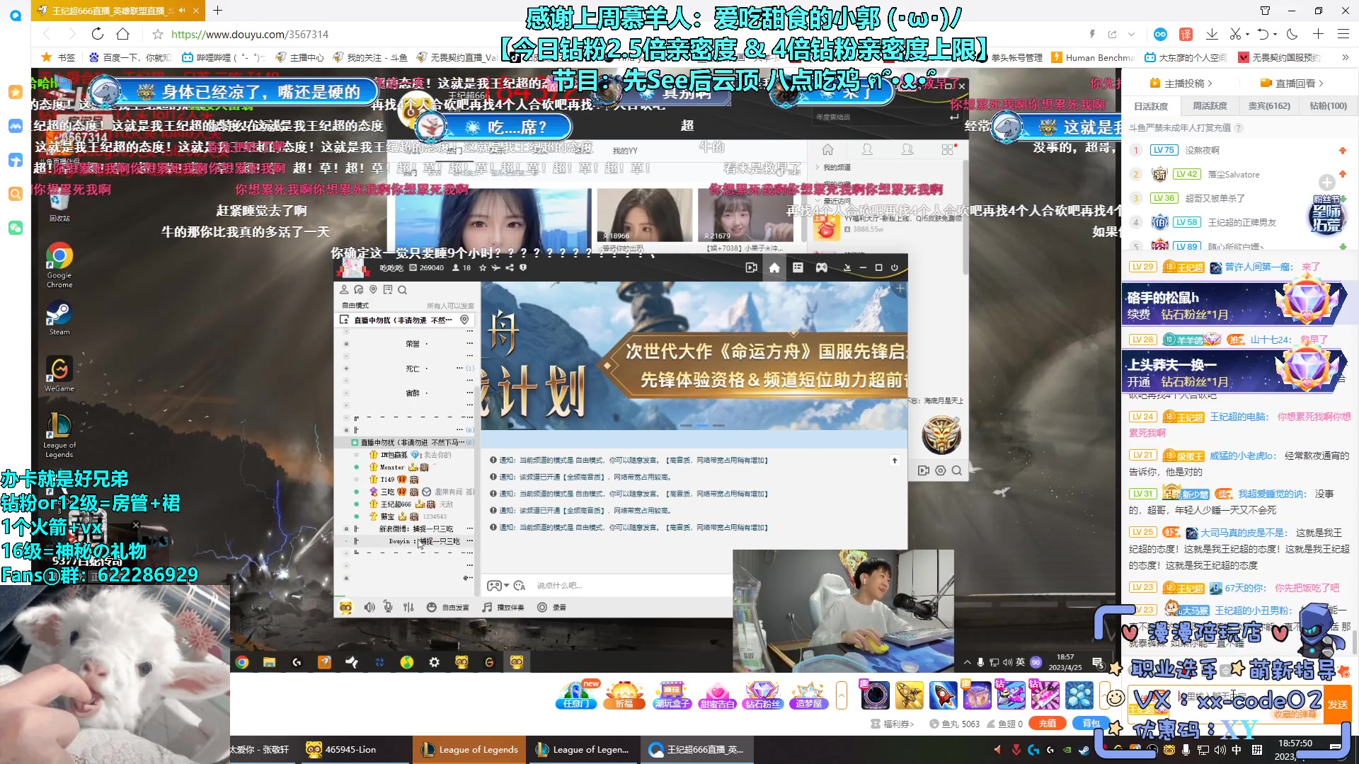 【2023-04-25 18点场】请给我画一只羊：小羊：2.5倍亲密度 钻粉4倍上限⭐