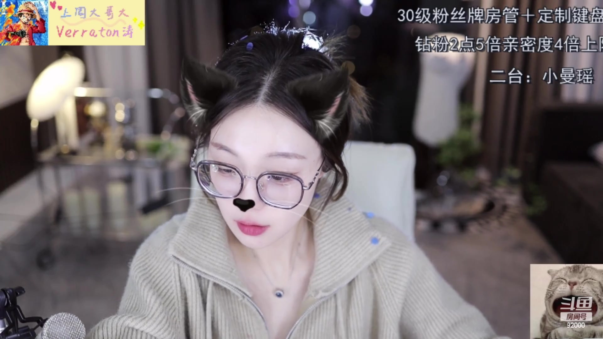 【2023-04-26 03点场】呆妹儿小霸王：【黄金双倍】二台小曼瑶上线啦