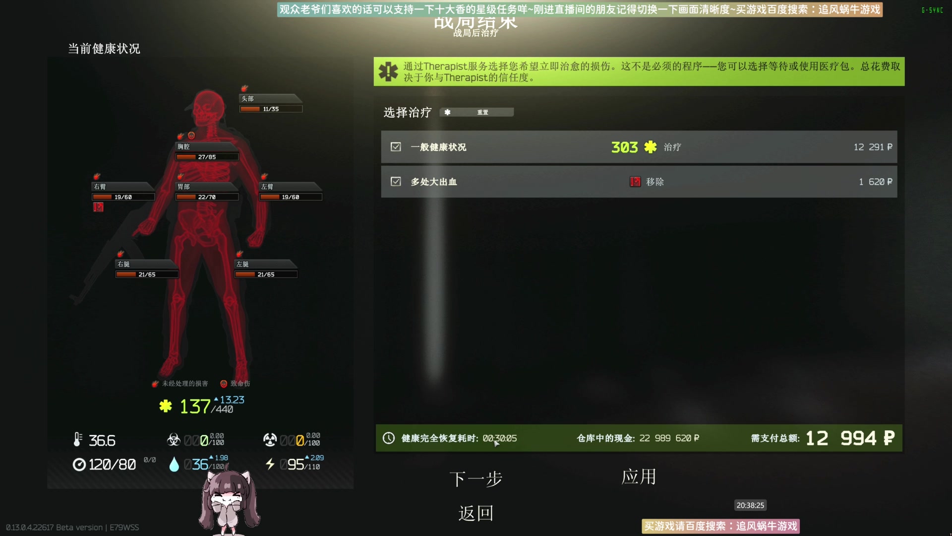 【2023-04-22 20点场】Biu十香：✨斗鱼第一画质✨萌新入坑日常✨逃离塔科夫