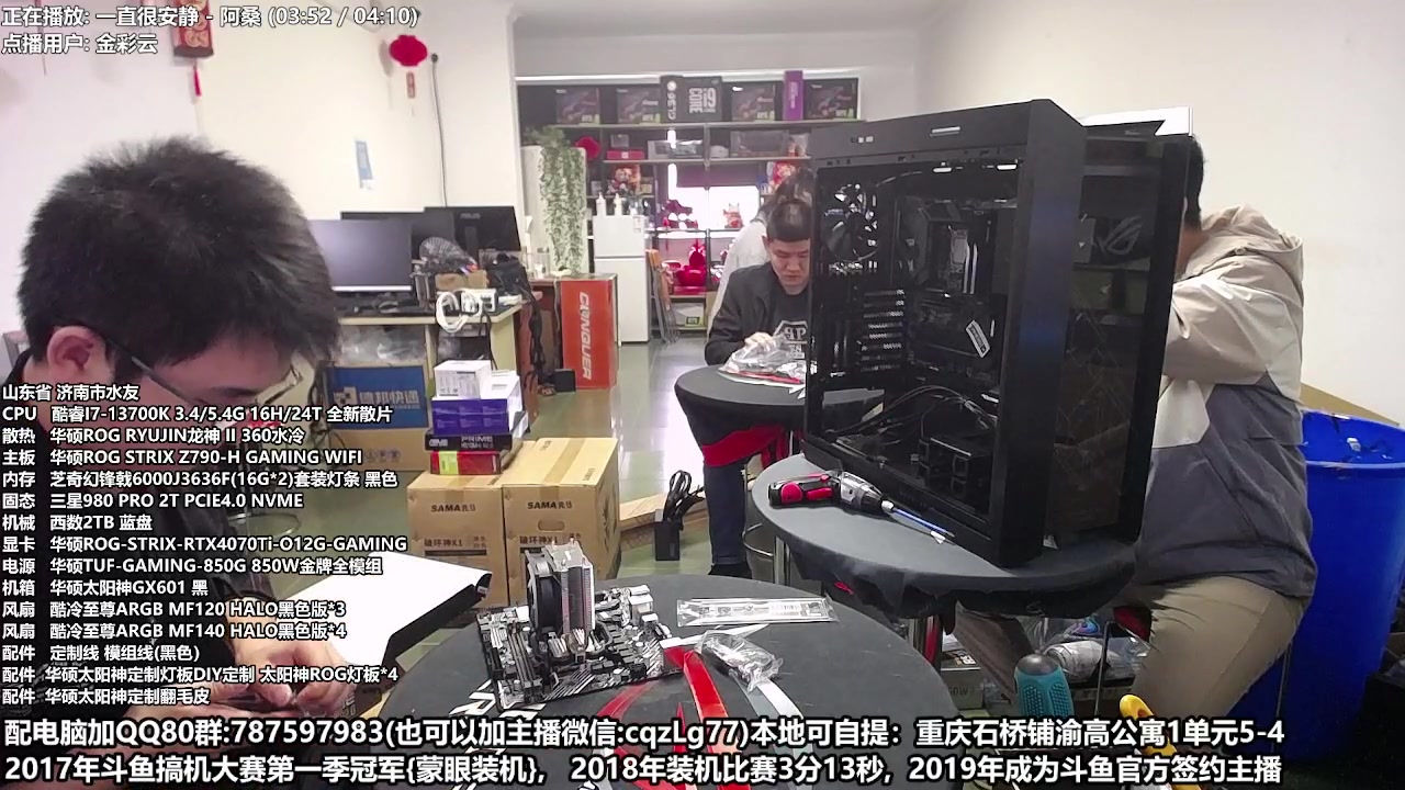 【2023-04-26 10点场】重庆刚哥金牌装机店：刚哥攒机 配电脑 五一活动中