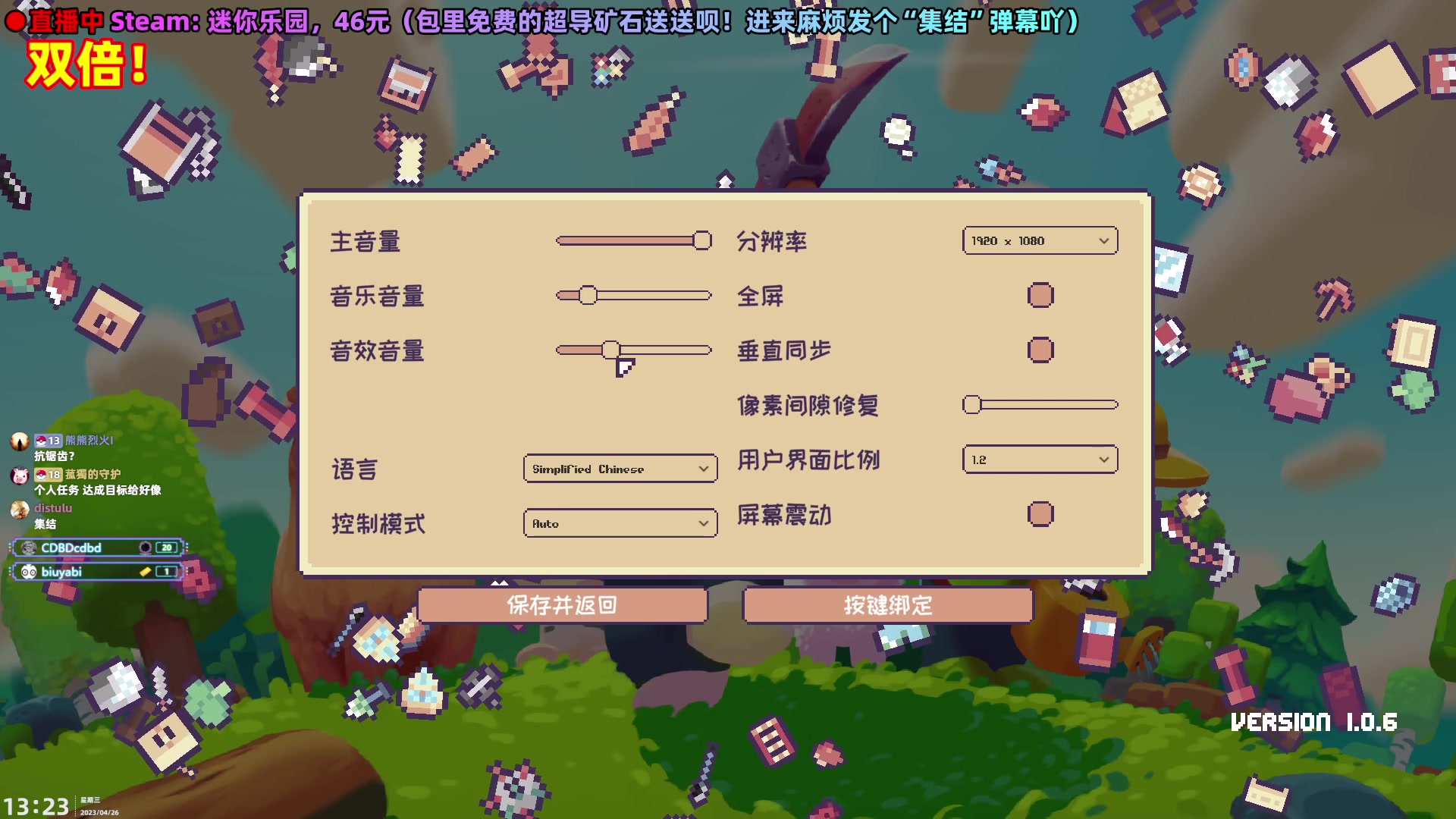 【2023-04-26 12点场】阿愈Ayu：愈❥双倍！集结！迷你乐园