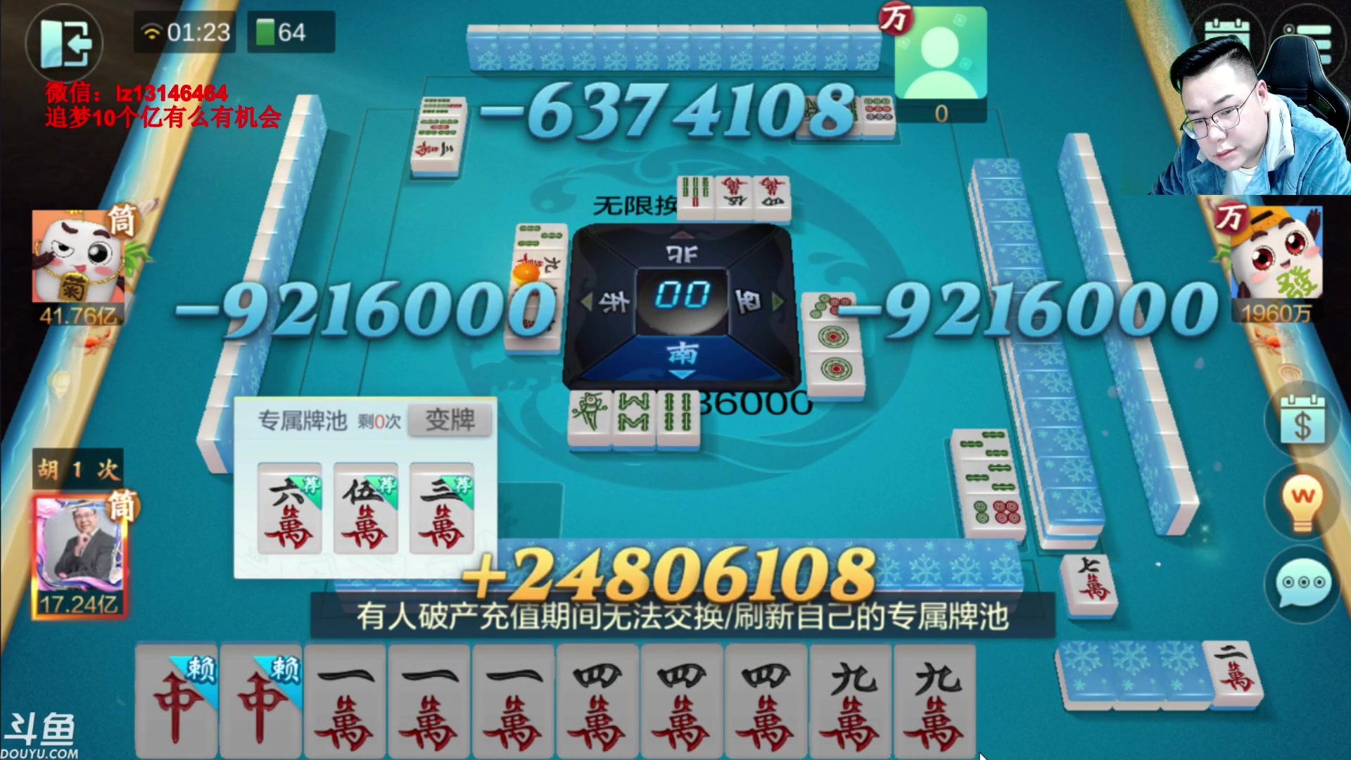 【2023-04-26 01点场】雷疯小叔：雷疯讲棋 斗转星移 雷疯麻将 天天赢豆