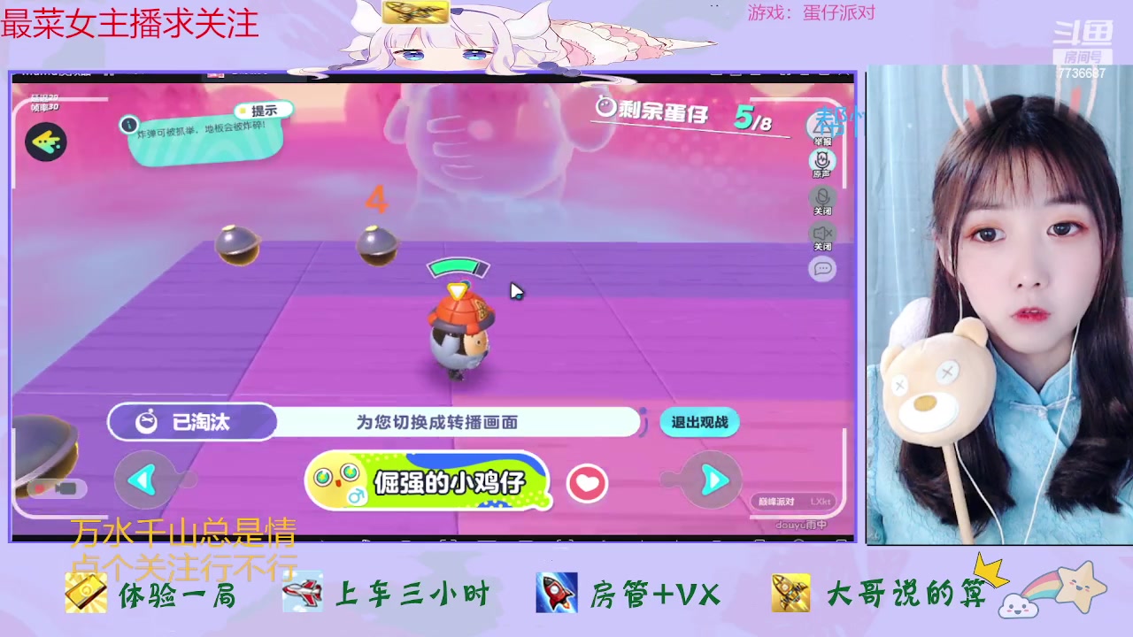 【2023-04-26 16点场】停留在雨中Cium：蛋仔派对来了哦