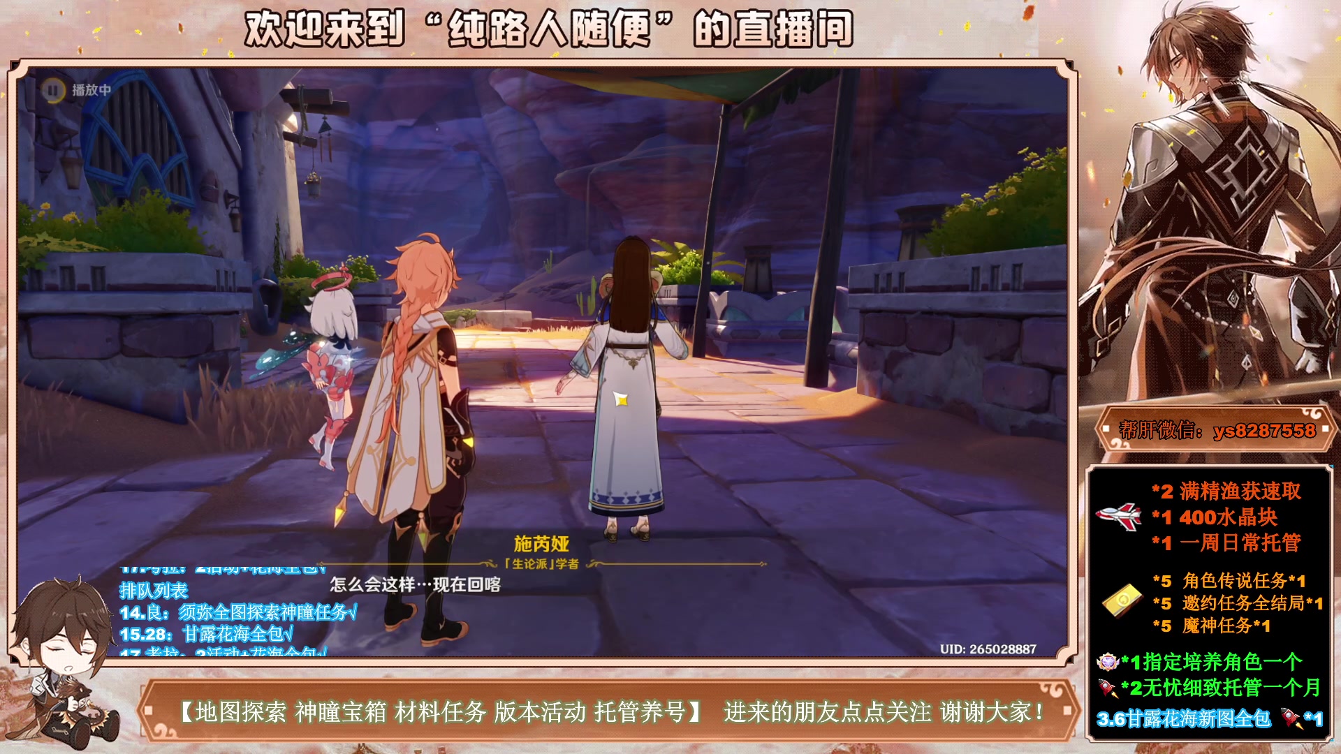 【2023-04-24 11点场】纯路人随便：3.6新图宝箱神瞳任务，全能帮肝
