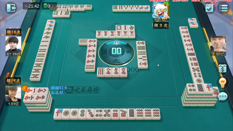 【欢乐麻将】靓旭的精彩时刻 20230426 07点场