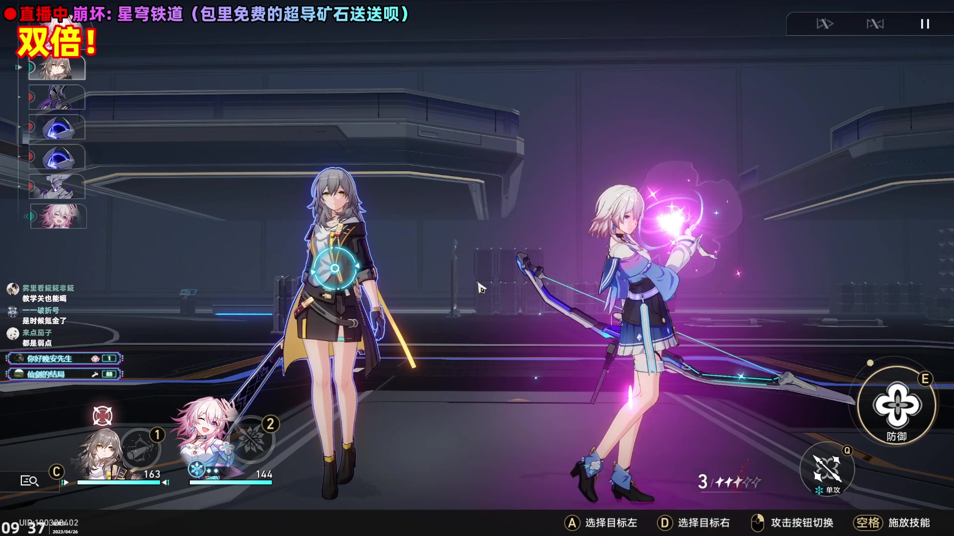 【2023-04-26 09点场】阿愈Ayu：愈❥星穹铁道！开服啦！！！！！！