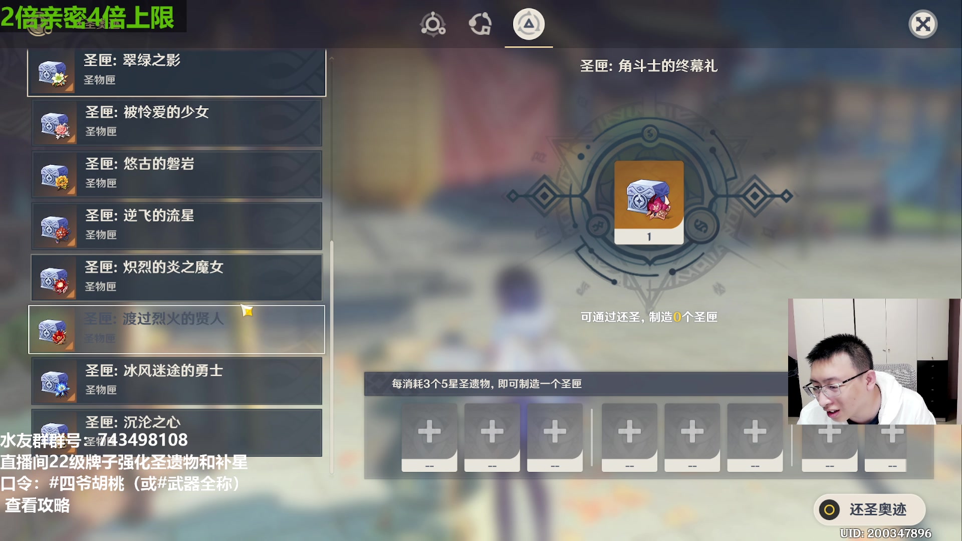 【2023-04-25 23点场】原神龙四爷：今晚8点半，星渊杯4进2！