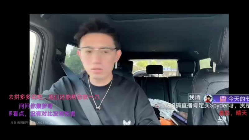 博哥开车带朋友去吃饭