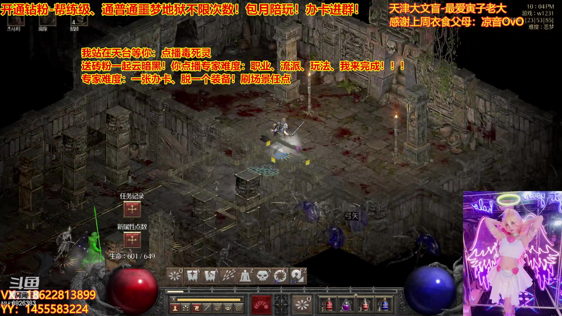 【2023-04-25 21点场】天津大文盲：暗黑4如何购买进来我教你