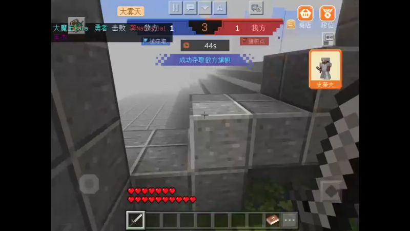 我的世界超激斗竞技场2