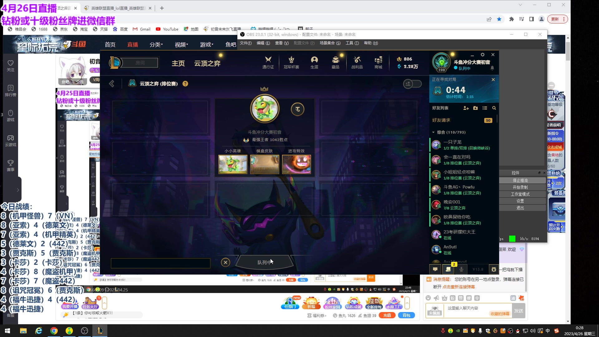 【2023-04-26 00点场】初音未来灰飞：初音：云巅冲冲冲