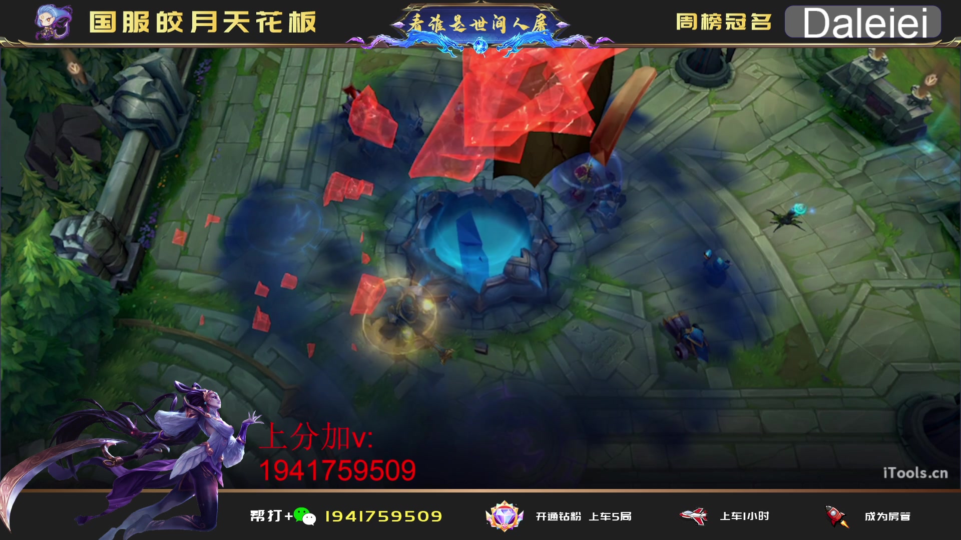 【2023-04-26 20点场】看谁是世间人屠：冲国1国2皎月 上分进
