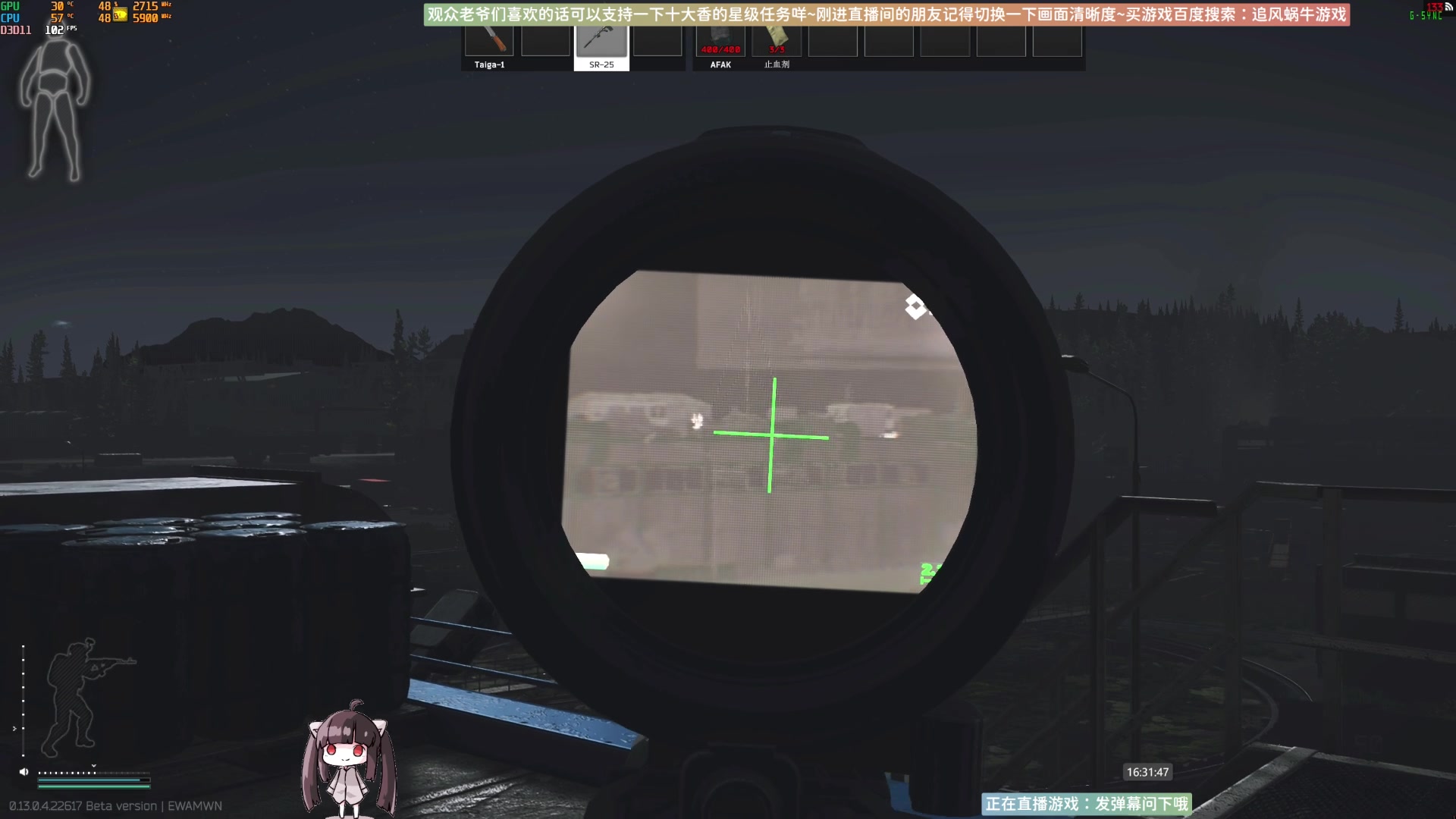 【2023-04-22 16点场】Biu十香：✨斗鱼最强画质✨萌新指导大师✨逃离塔科夫