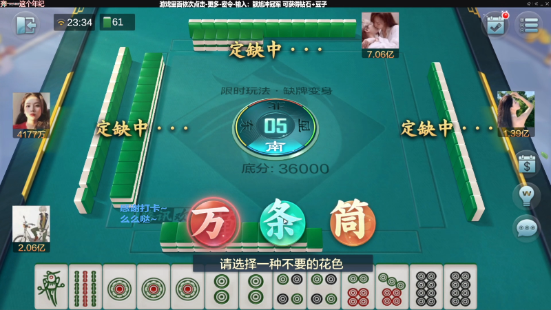 我在斗鱼看靓旭直播欢乐麻将