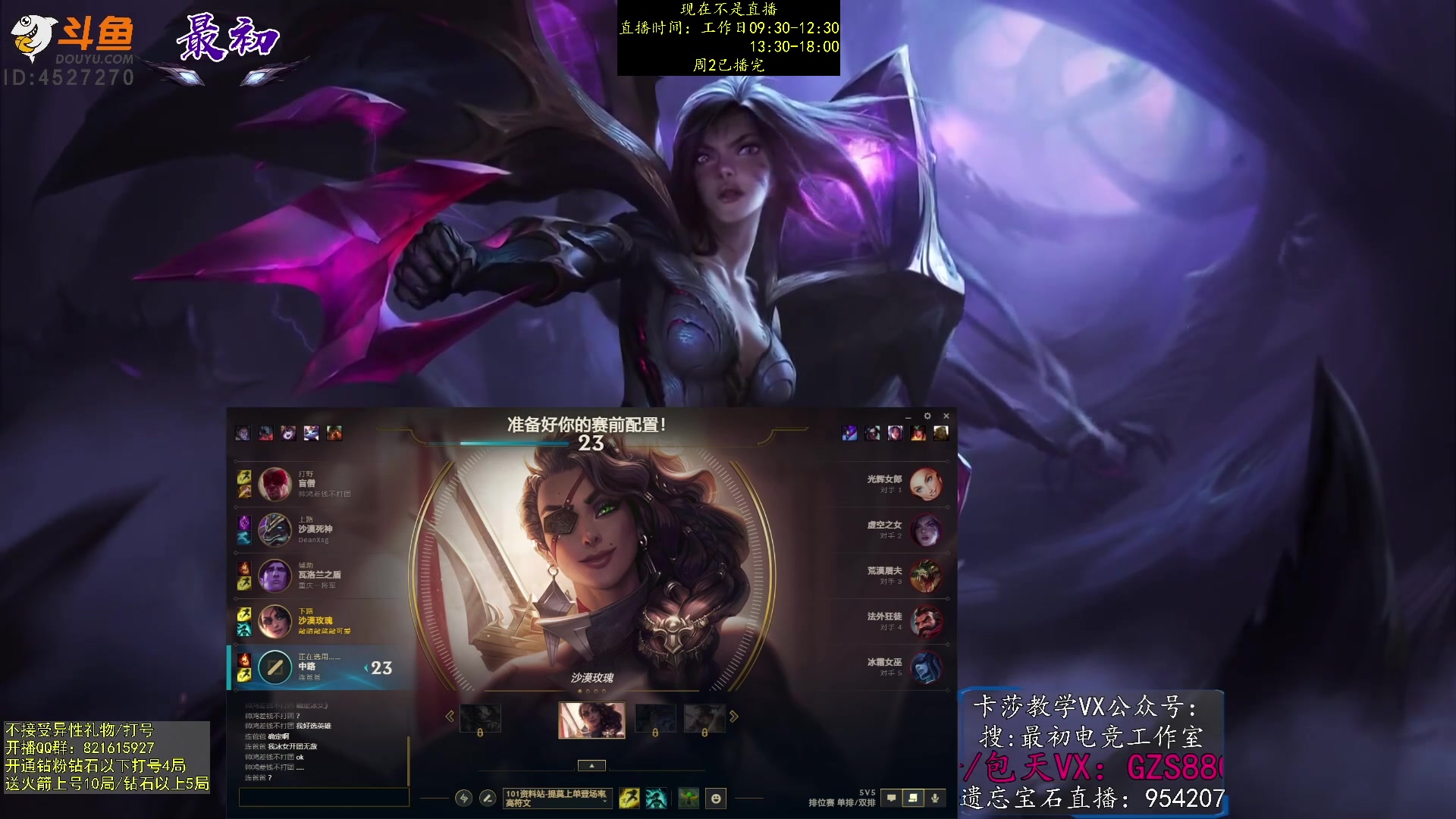 【2023-04-26 08点场】最初卡莎：第一卡莎：卡莎逆版本上分