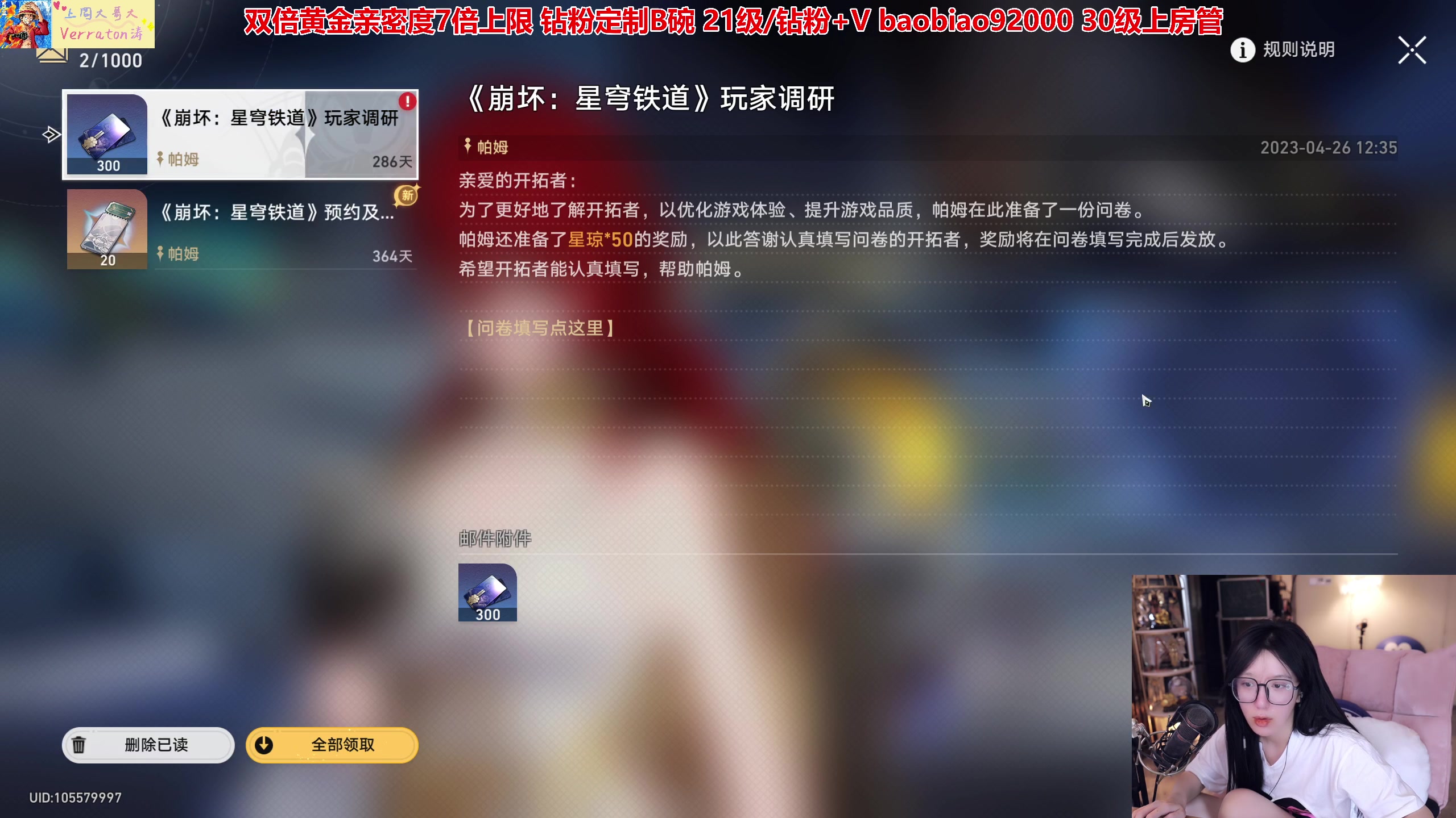 【2023-04-26 11点场】呆妹儿小霸王：【黄金双倍】准备粗发去泰国辣