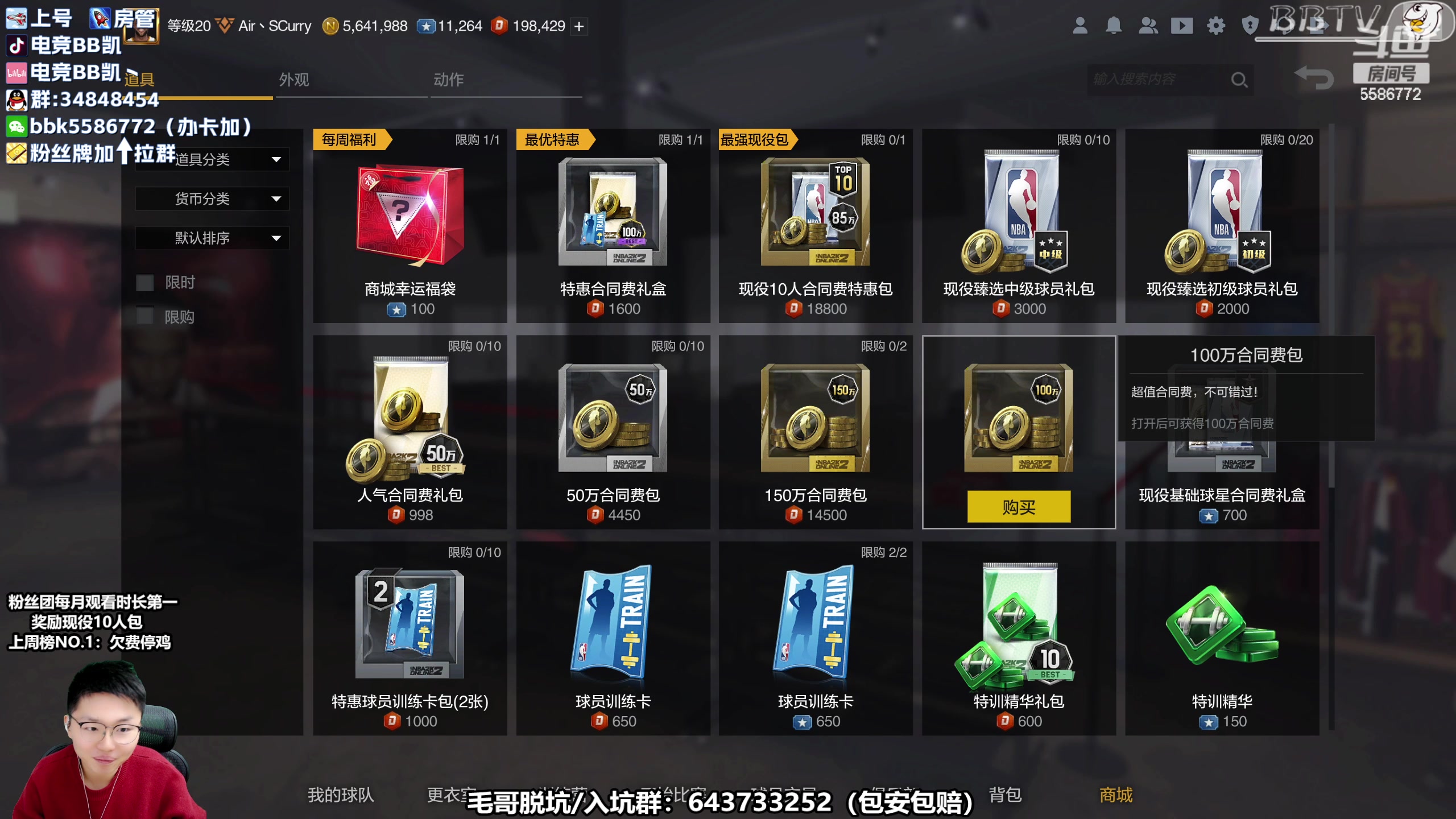 【2023-04-26 09点场】电竞BB凯丶：双倍：粉丝节集结升牌子！