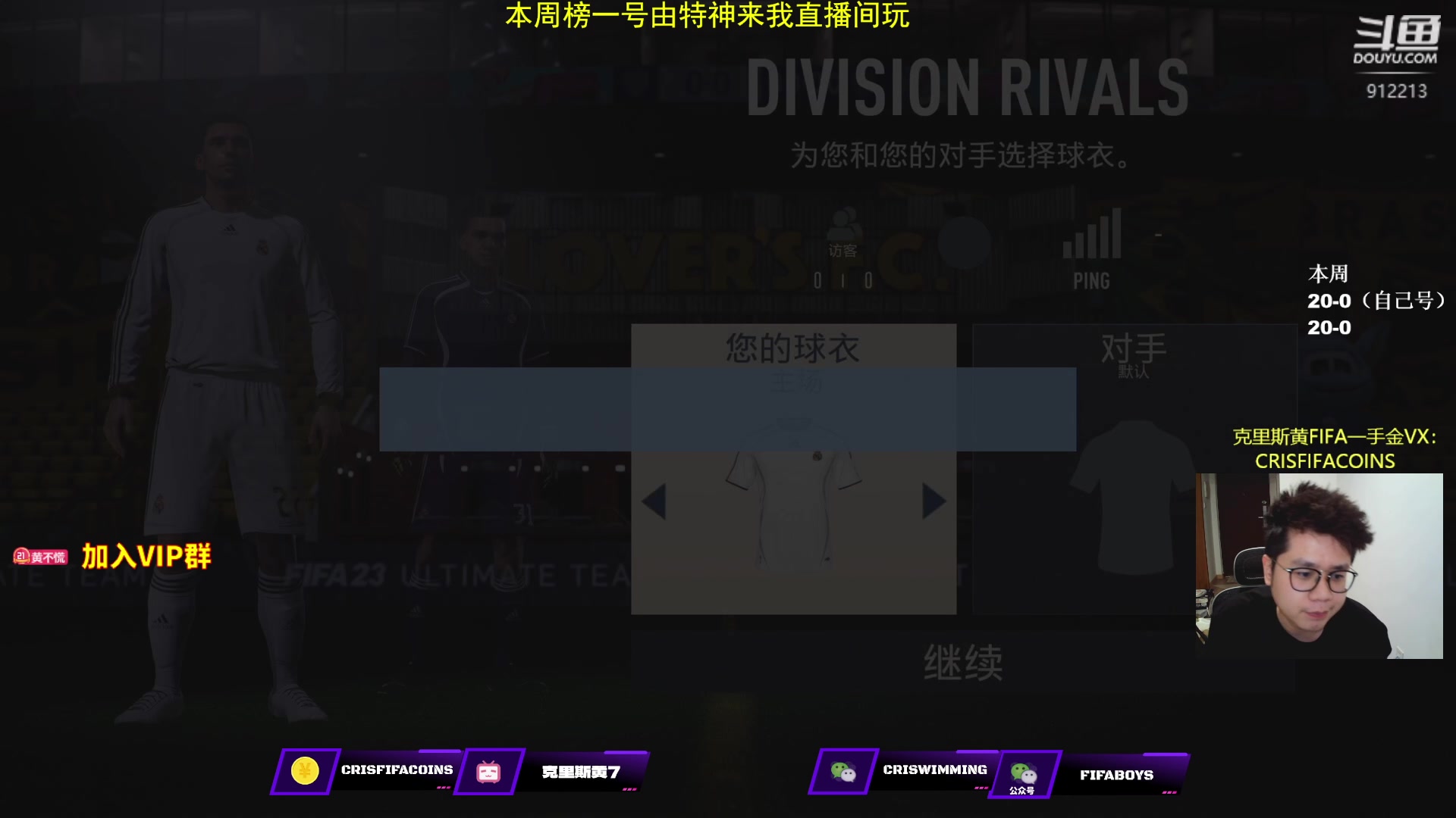 【2023-04-25 20点场】克里斯黄18：十点职业讲堂+本周榜一号特神做客操刀