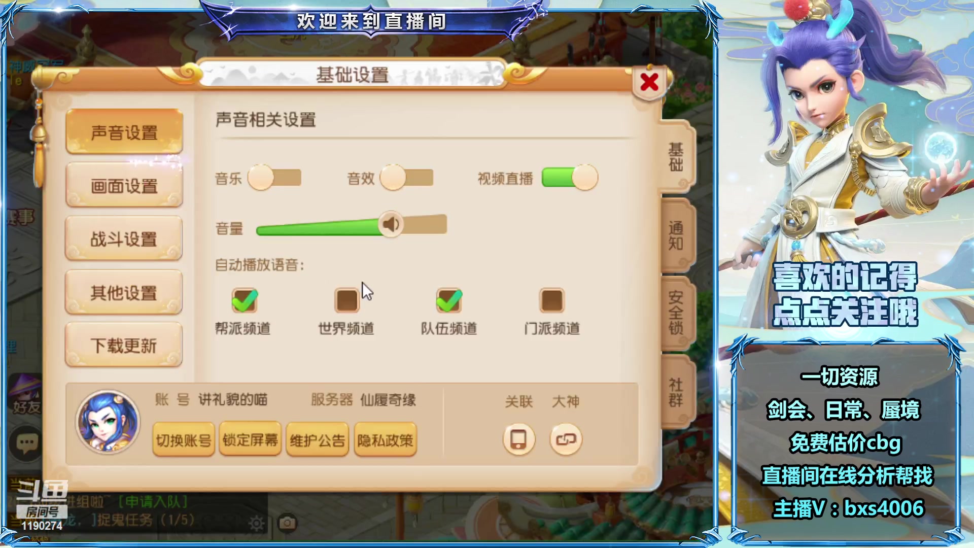 【2023-04-26 18点场】爱玩的林同学：专业帮看号 找号 估号
