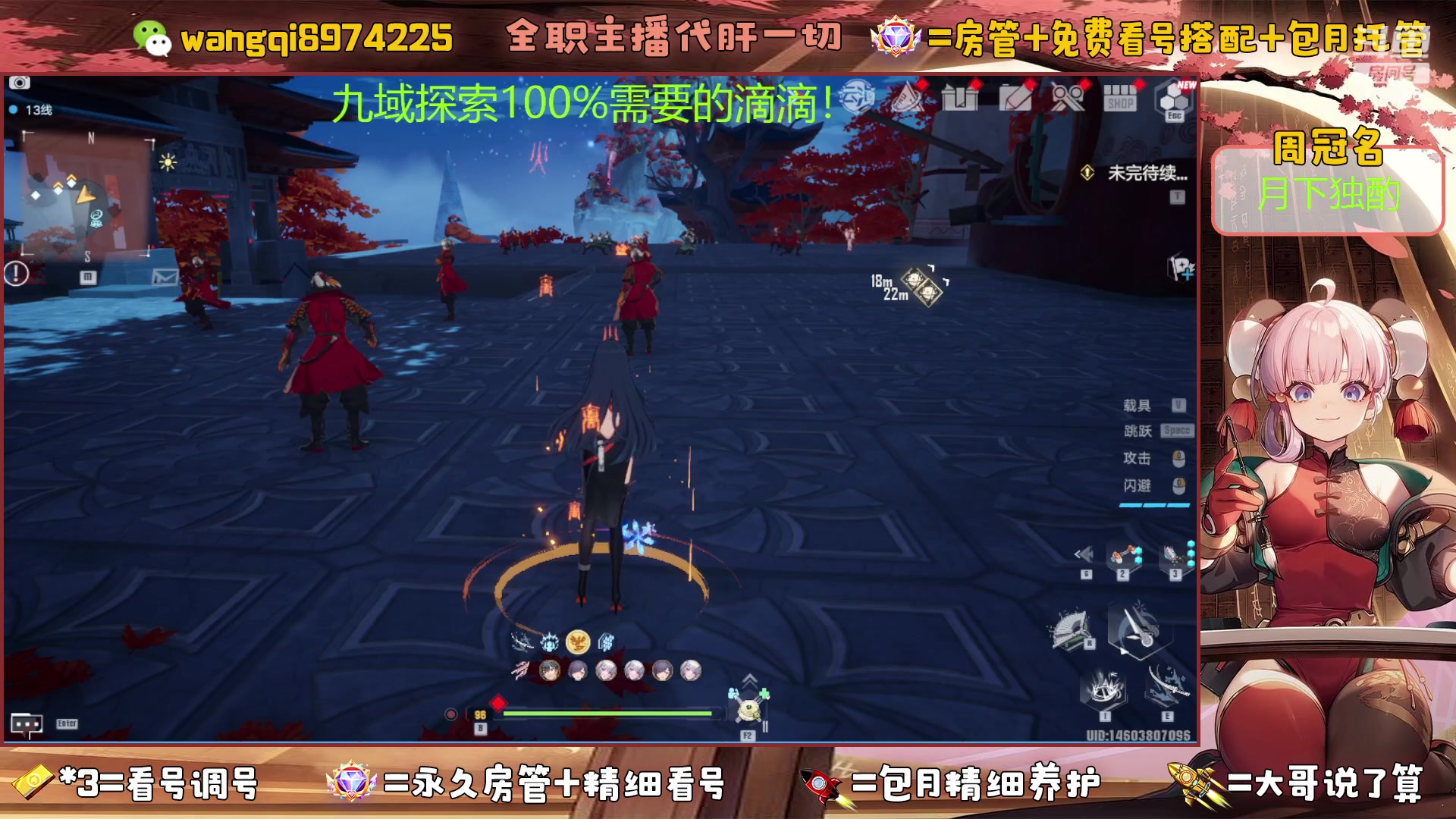 【2023-4-23 19点场】东北王大叔:九域探索100%看号爬塔探索最强！