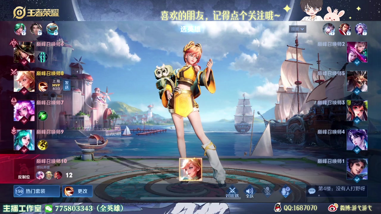 【2023-04-25 22点场】游弋：王者局姬小满 2级单杀一切