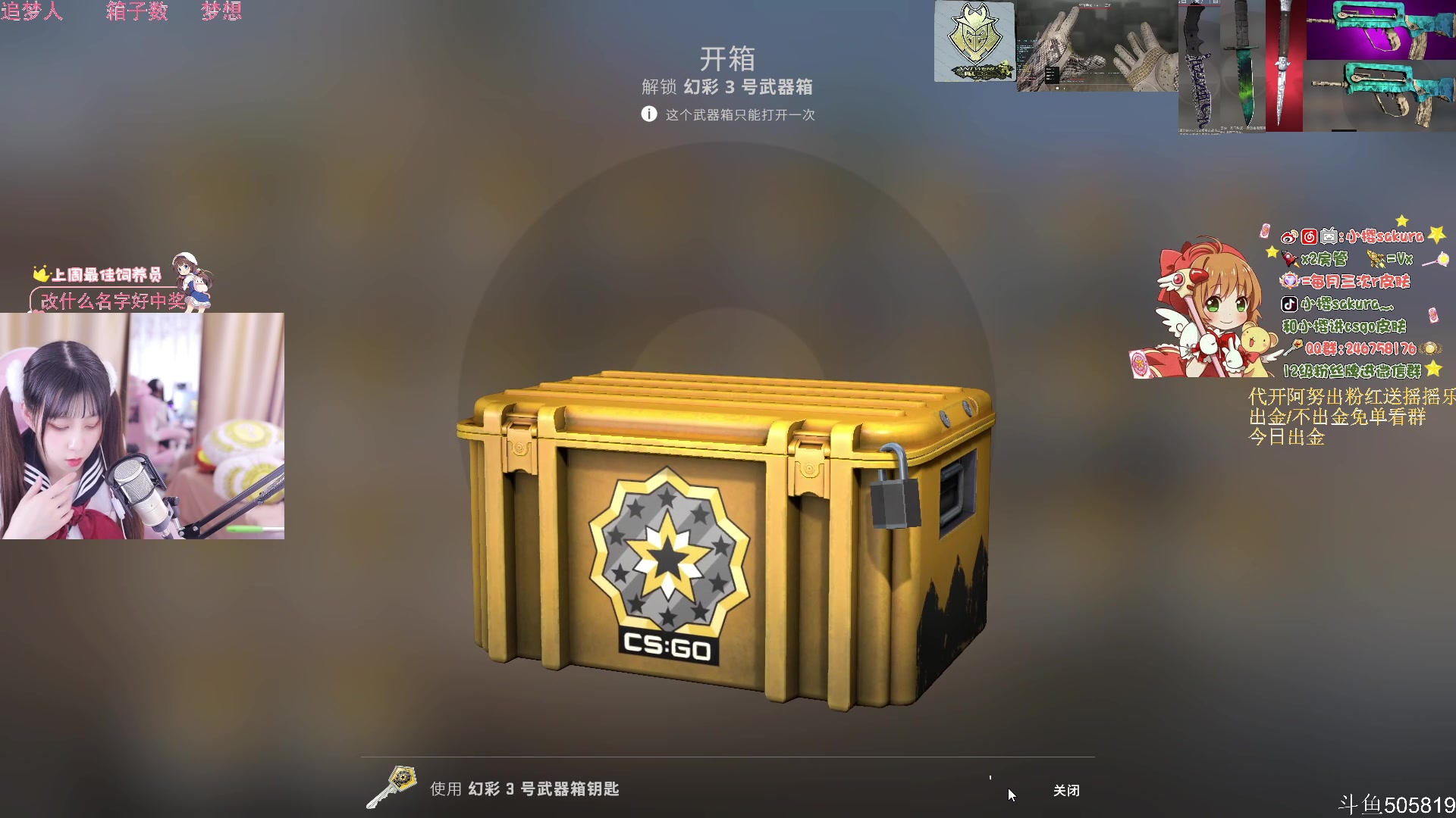 【2023-04-26 20点场】小樱sakura灬：【小樱】双倍亲密呐~代开箱子出金出红