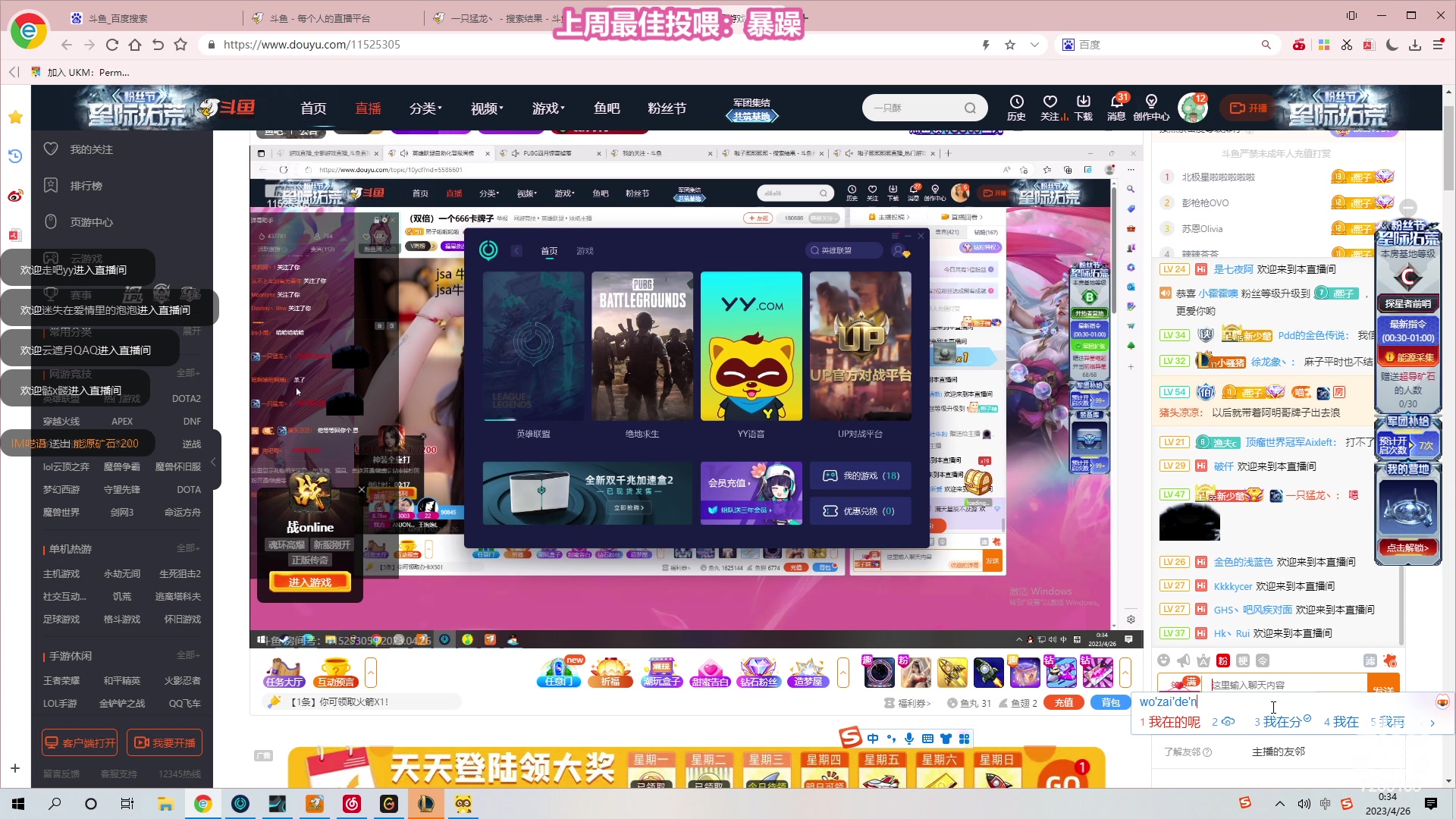 【2023-04-25 23点场】一只猛龙丶：一元粉丝卡冲冲冲