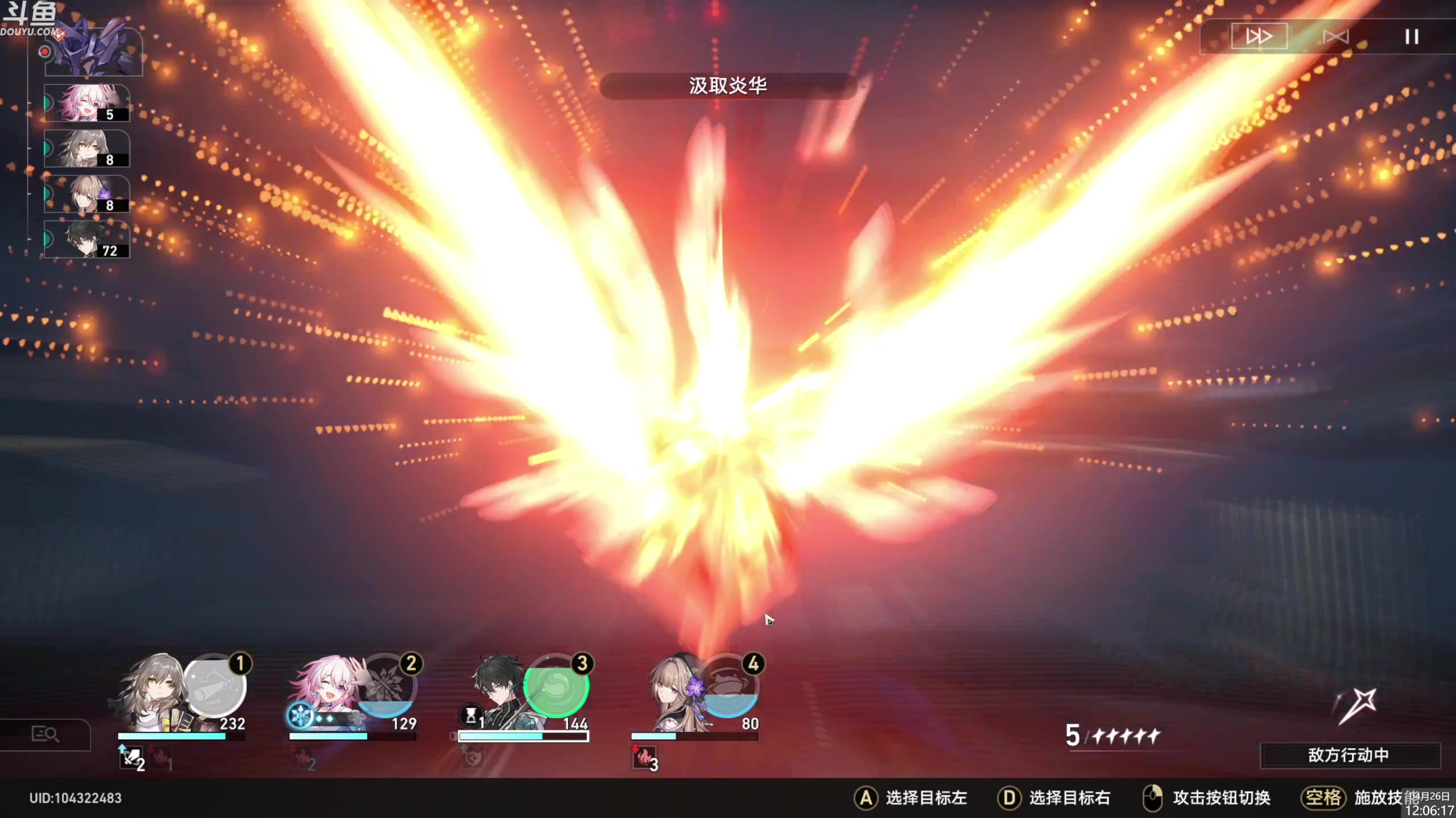 【2023-04-26 11点场】神隐的直播间：神隐：崩坏 星穹铁道 公测拉