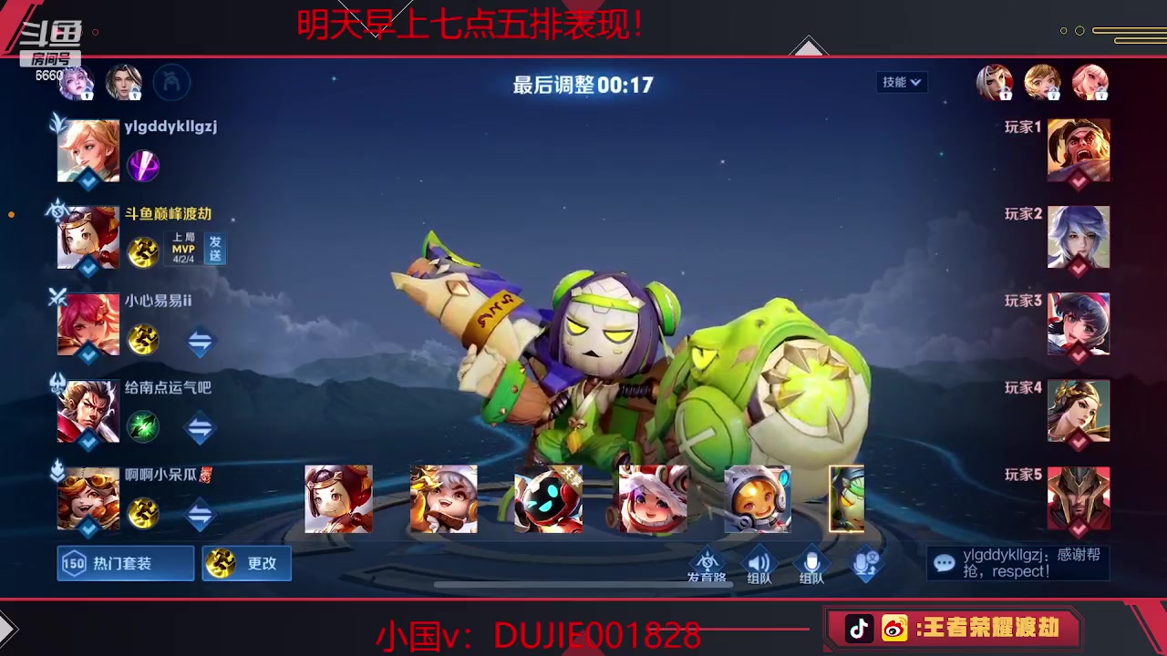 【2023-04-26 07点场】RW渡劫：今天努力上前十！！