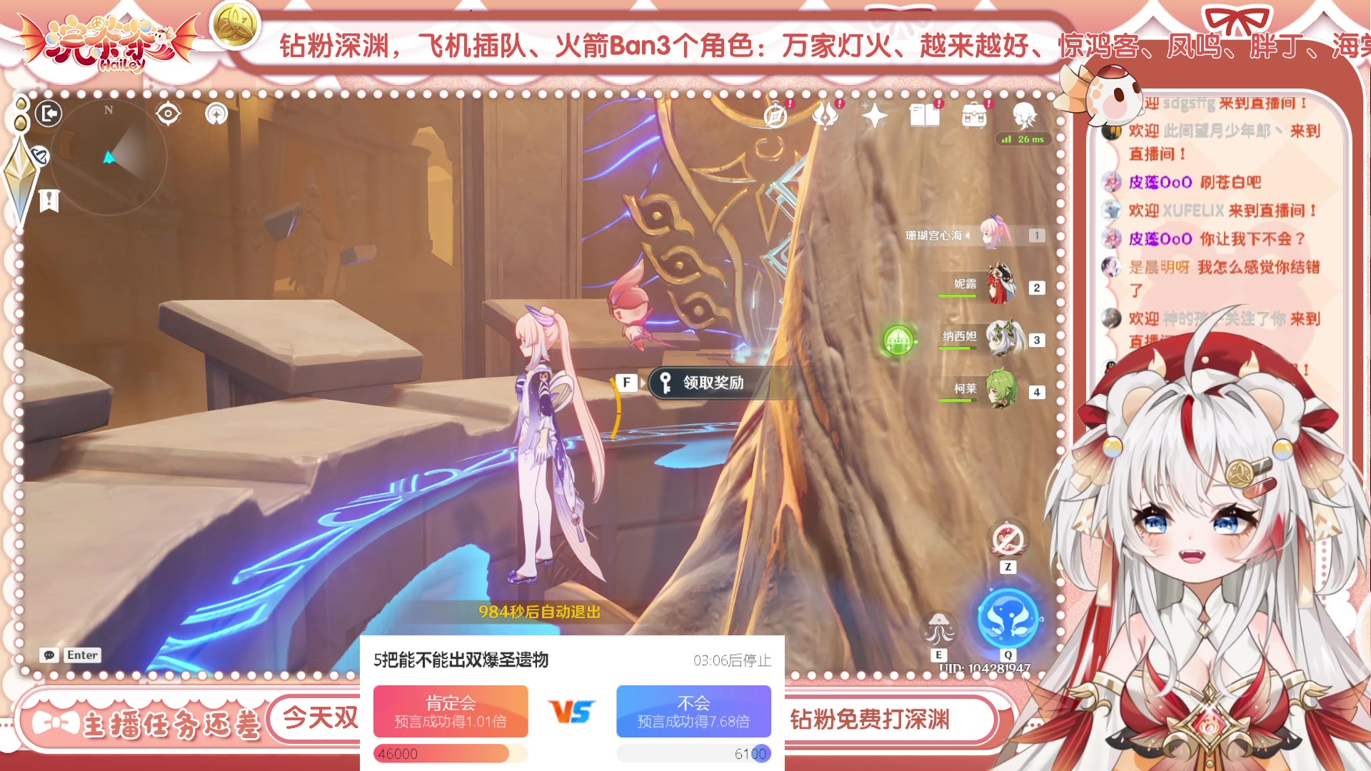 【2023-04-25 17点场】浣茶茶：萌新请进 姐姐带你