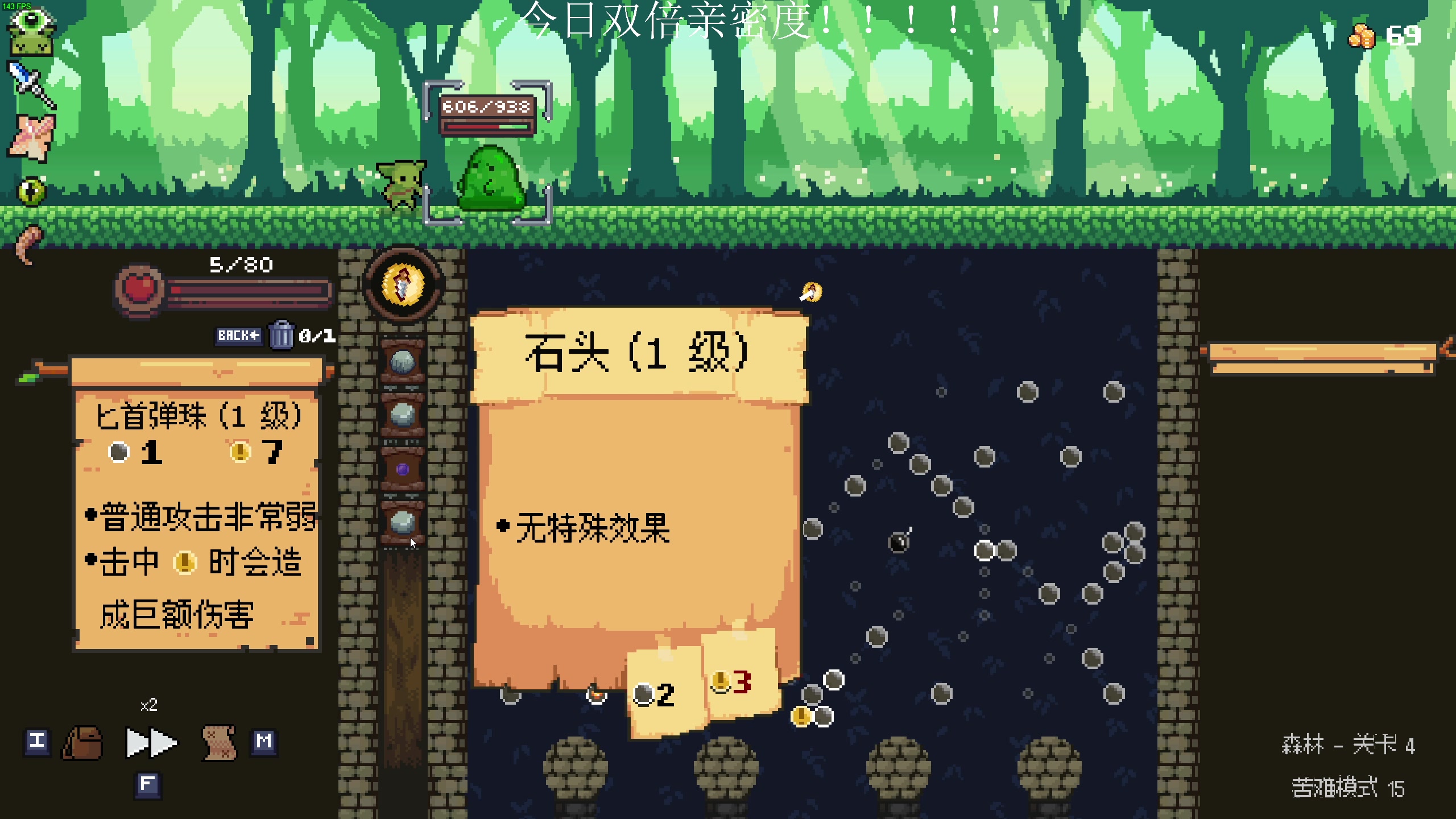 【2023-04-25 22点场】凡尘困：dungreed 霓虹序列 哥布林弹珠