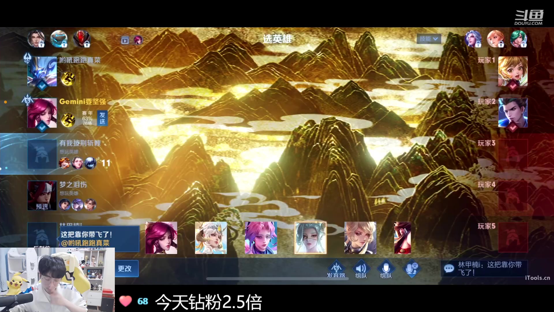 【2023-04-25 22点场】MrGemini：Gemini：鹅鸭杀！！