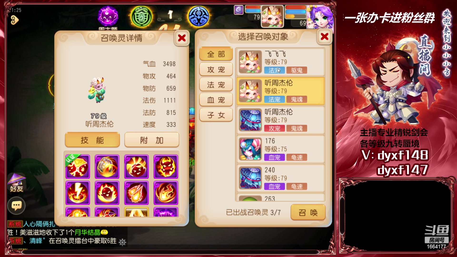 【2023-04-26 21点场】我叫小小小方：专业精锐找号估号帮看号