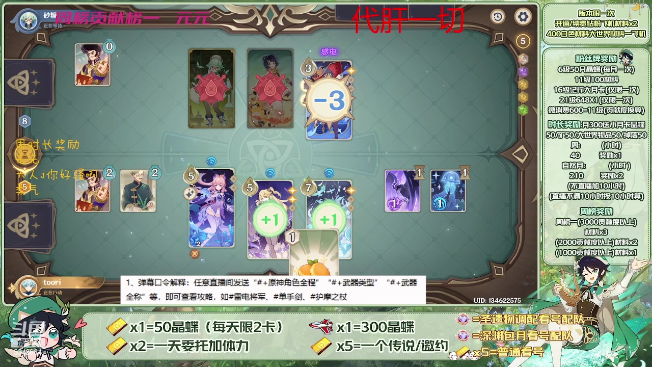 【2023-04-26 12点场】请叫我总攻大人丶：看号/深渊/探图/钓鱼/日常/晶蝶/七圣