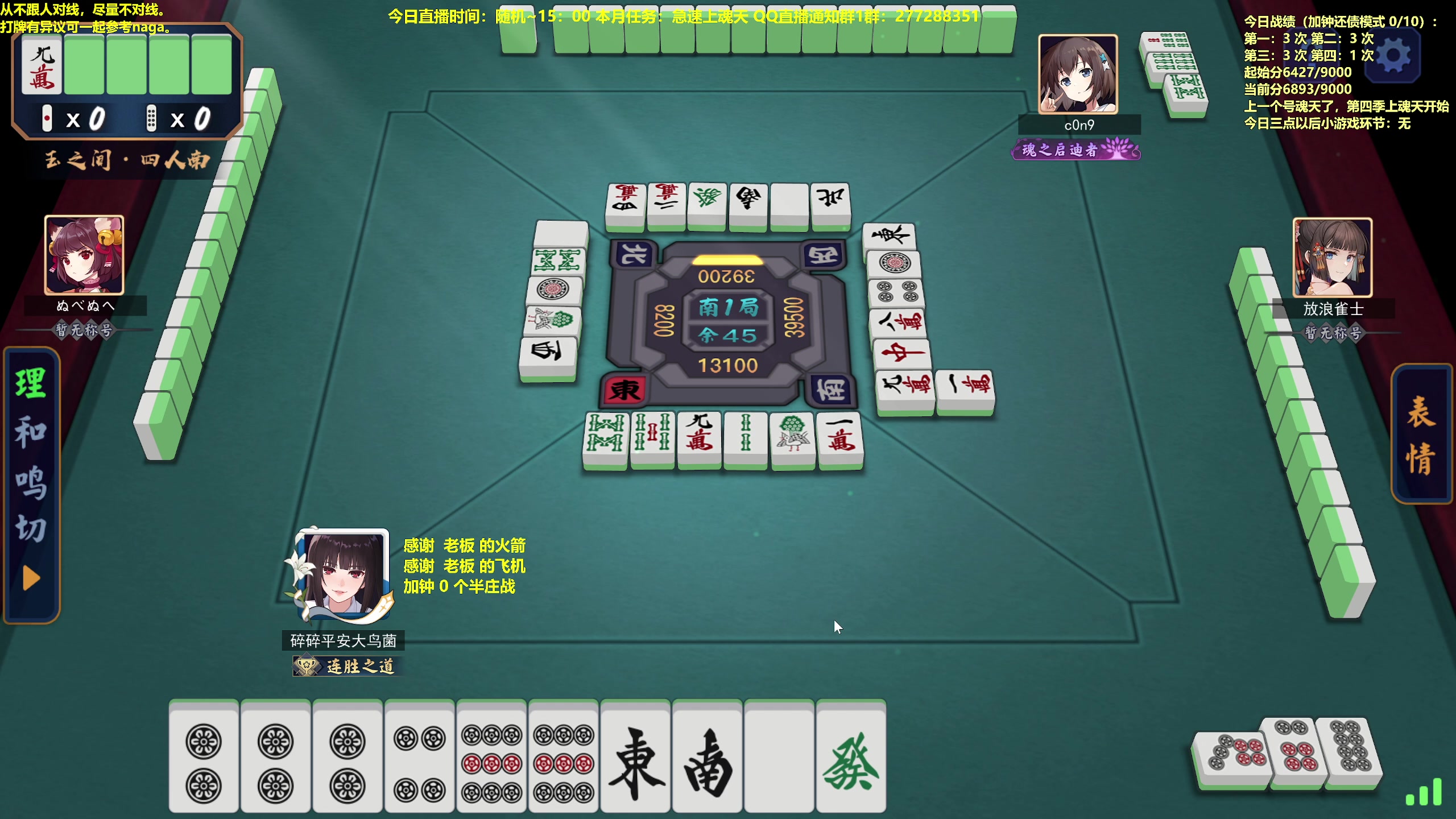 【2023-04-24 15点场】平平无奇安澜君：安澜雀魂：来了 来了