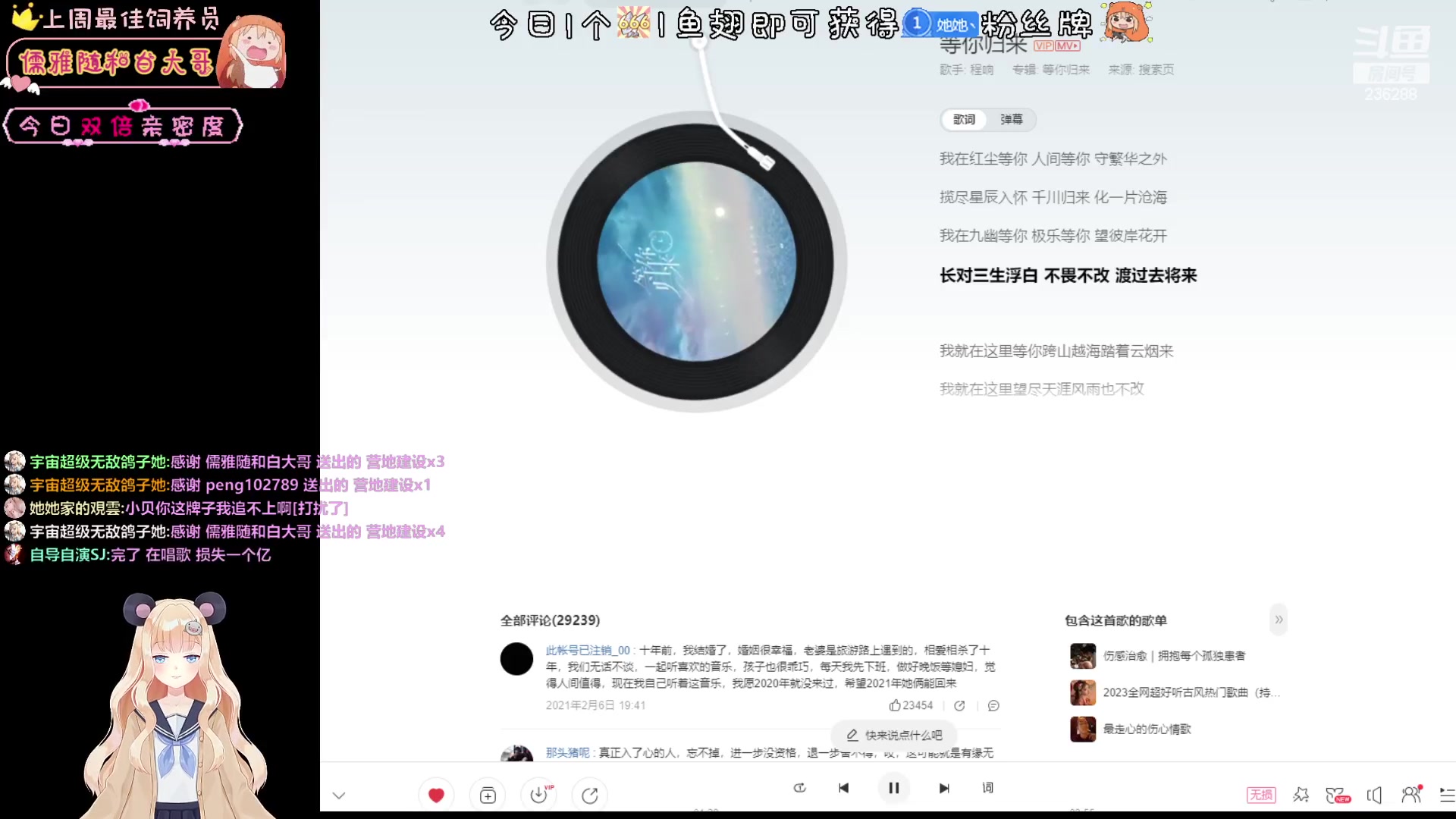 【2023-04-25 15点场】宇宙超级无敌鸽子她：1元办粉丝牌~先听会歌叭！