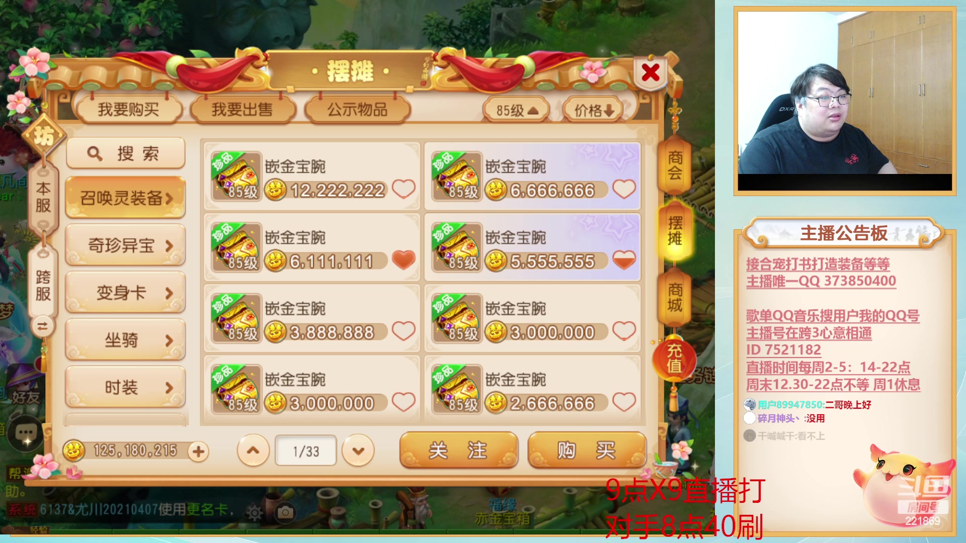 【2023-04-26 19点场】小儿郎丶丶：武神坛巅峰赛，221869