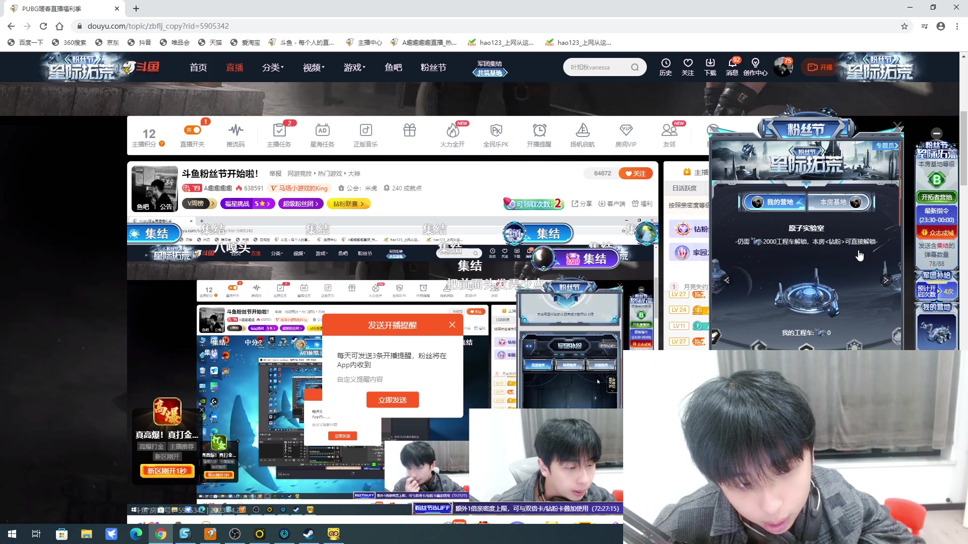 【2023-04-25 22点场】A趣趣趣趣：斗鱼粉丝节开始啦！