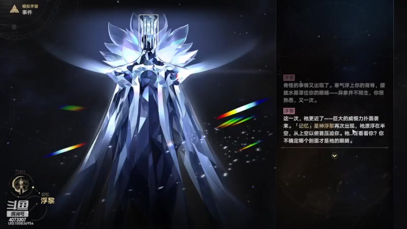 【2023-04-26 12点场】o莫羽寒：星穹铁道，大家准备好了么！