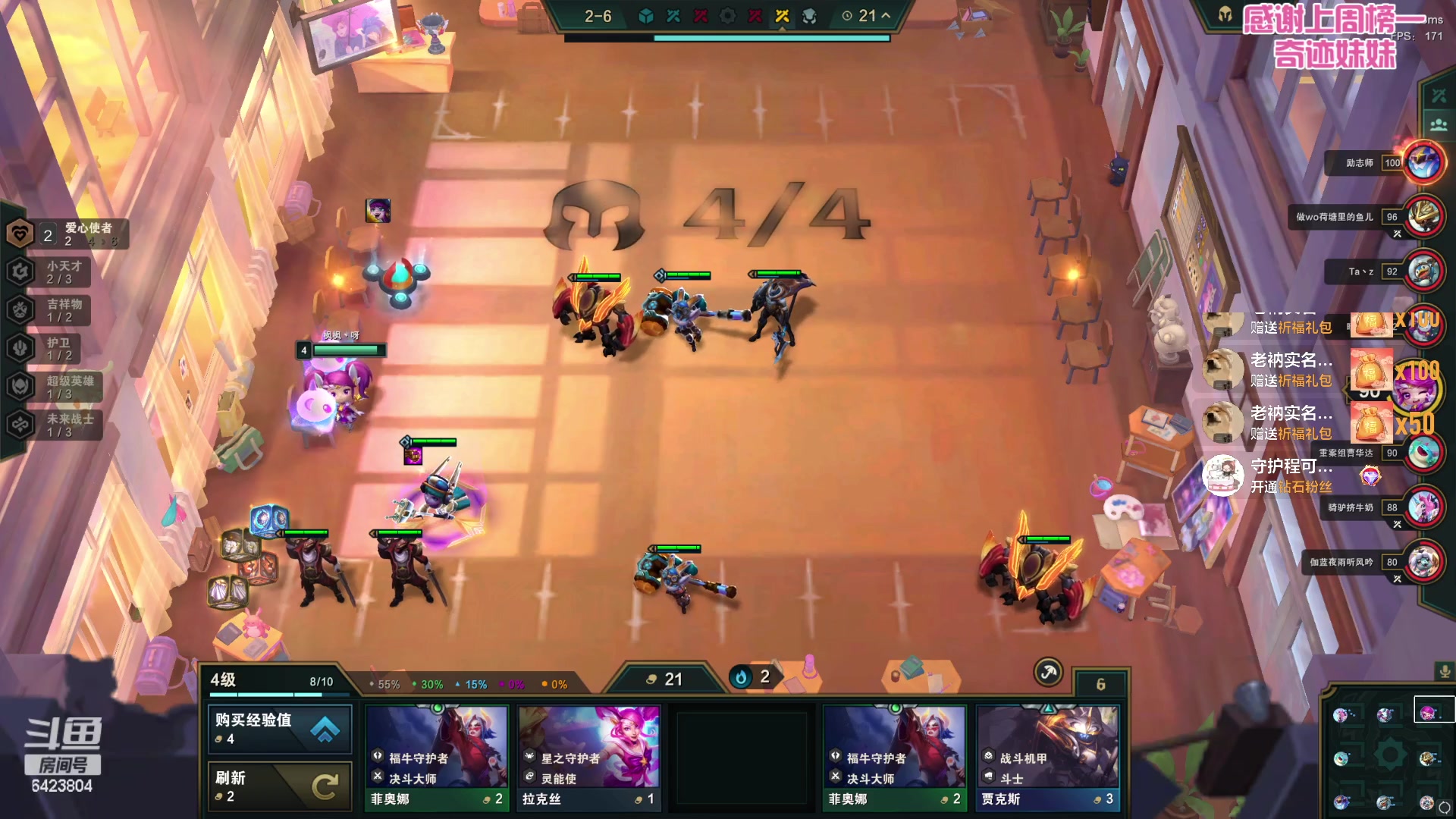 【2023-04-25 23点场】程可爱keai：开了双倍 集结一下