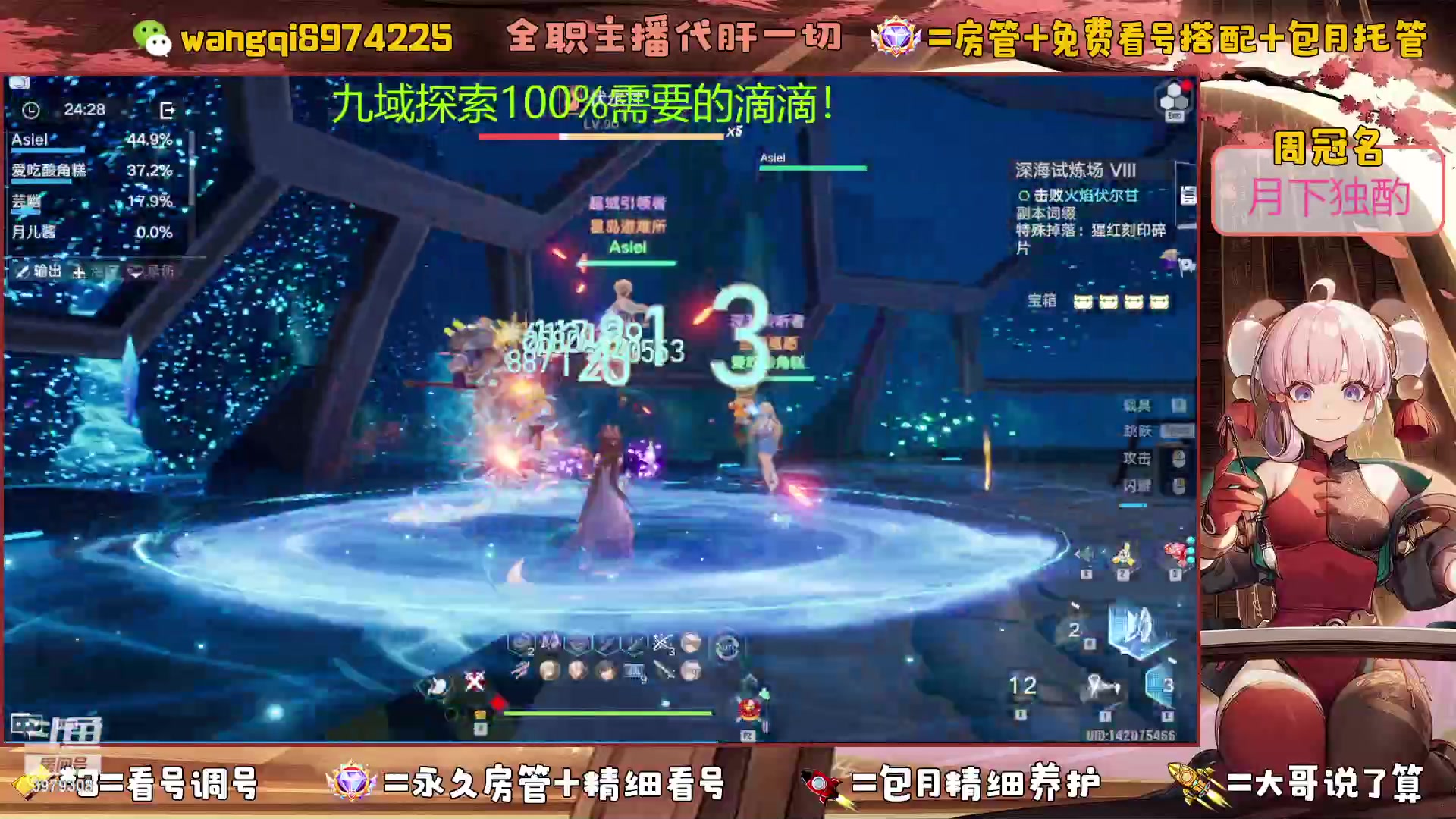 【2023-4-25 9点场】东北王大叔:探索100%看号爬塔探索最强！