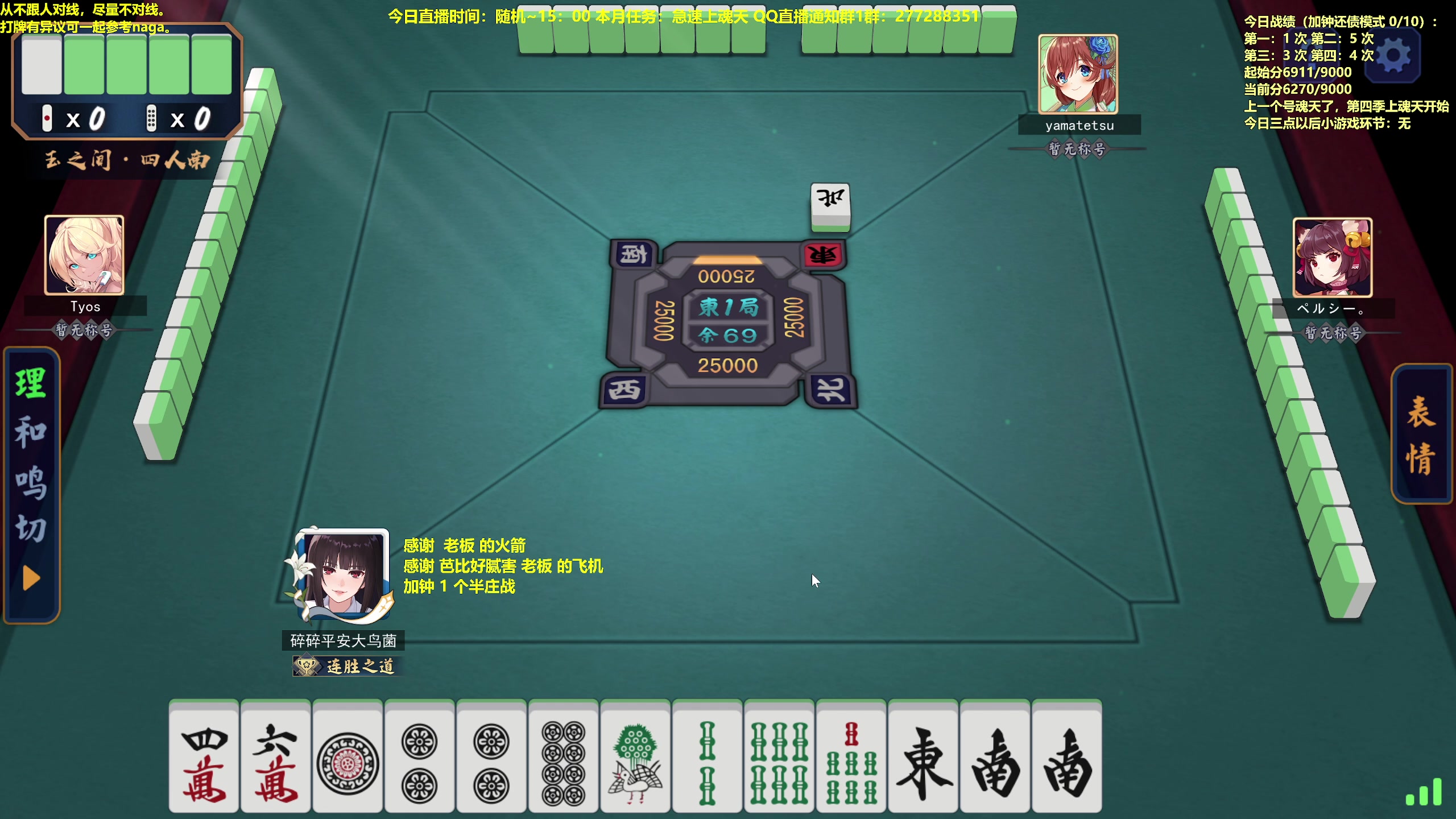 【2023-04-23 15点场】平平无奇安澜君：安澜雀魂：来了 来了