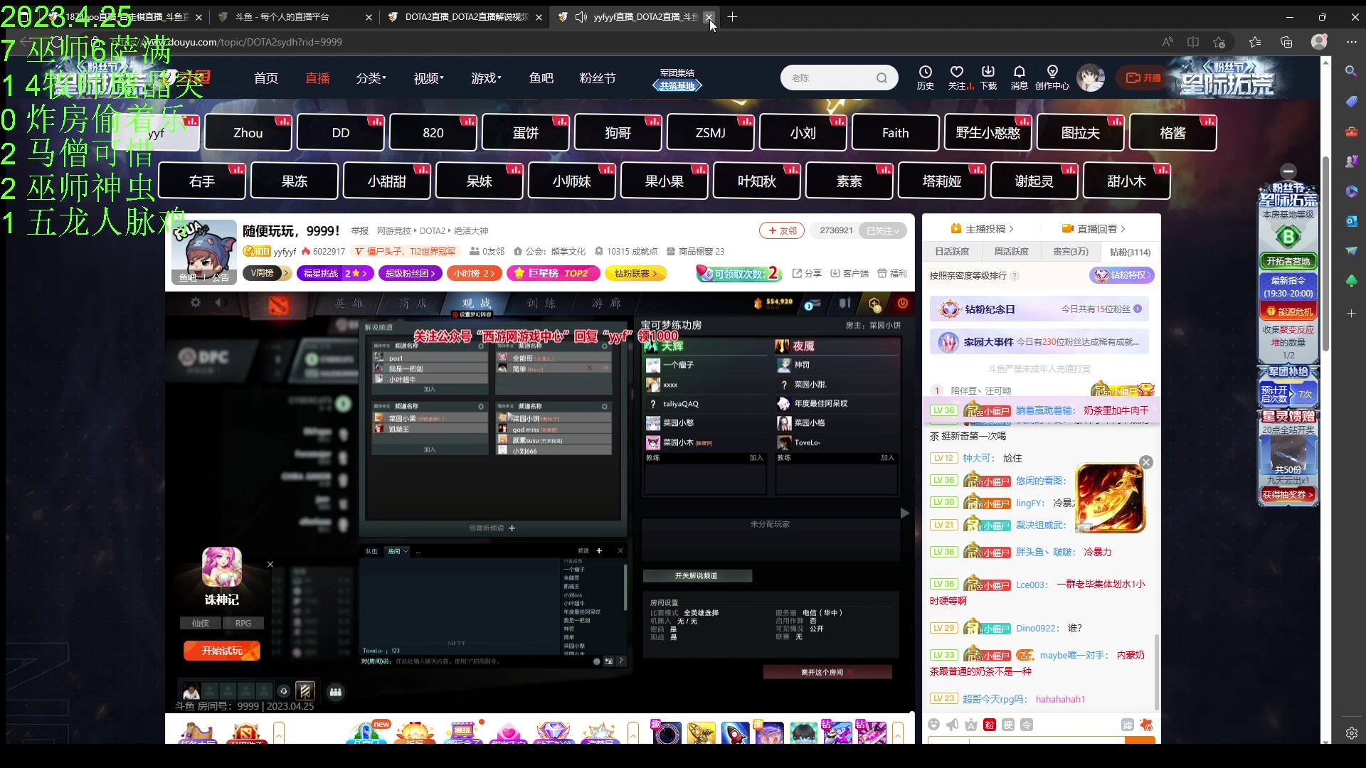 【2023-04-25 19点场】1874ooo：今天你狂欢了么~