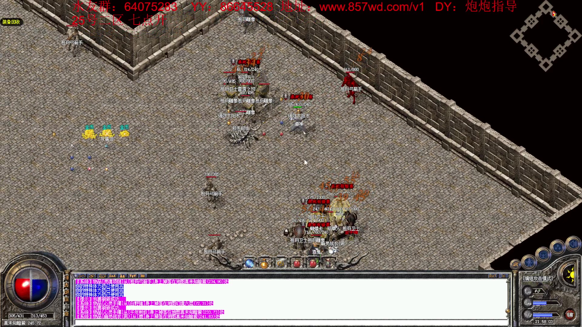 【2023-04-25 21点场】主播温州炮哥：传奇，25号二区！~