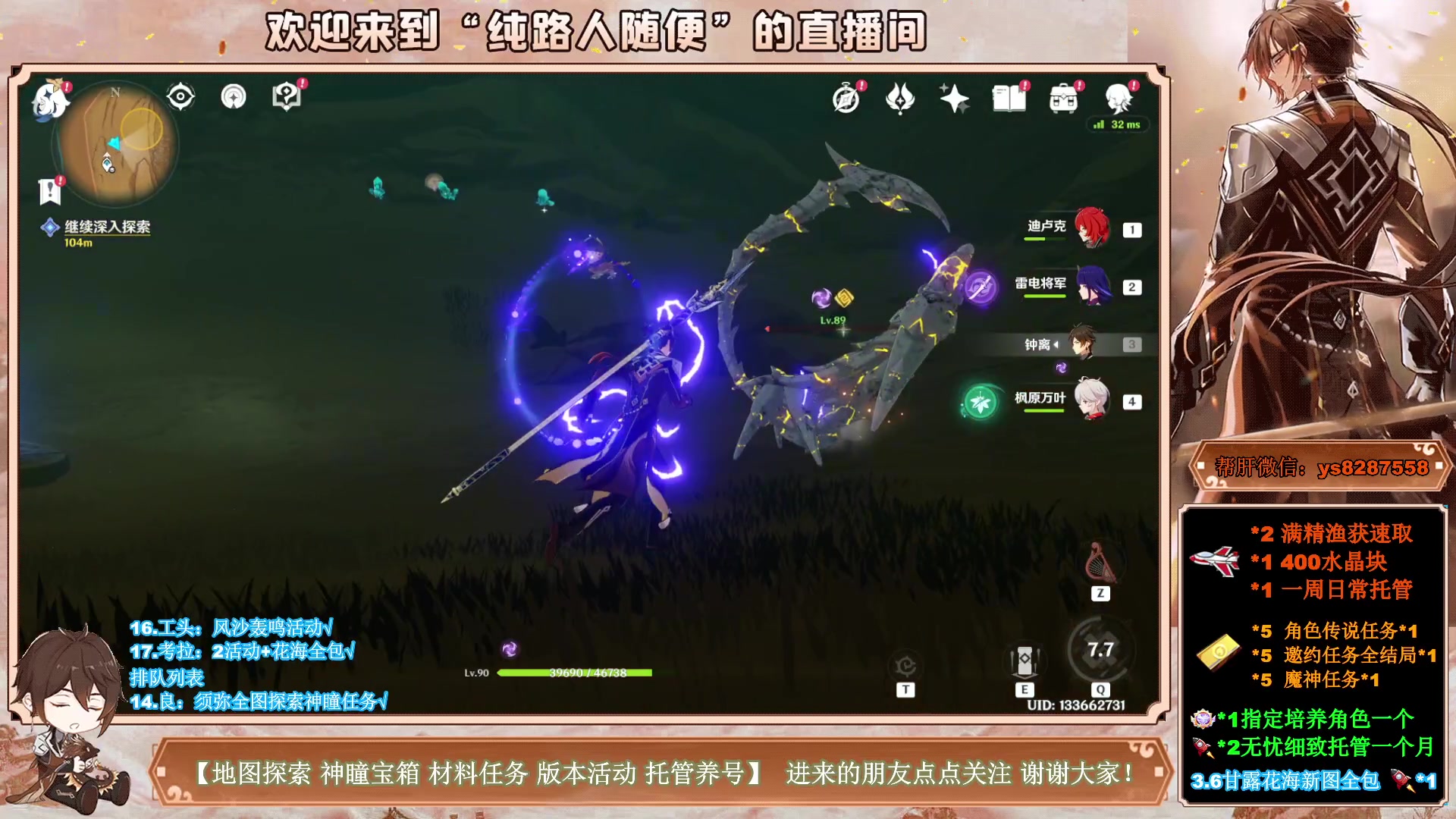 【2023-04-23 19点场】纯路人随便：3.6新图宝箱神瞳任务，全能帮肝
