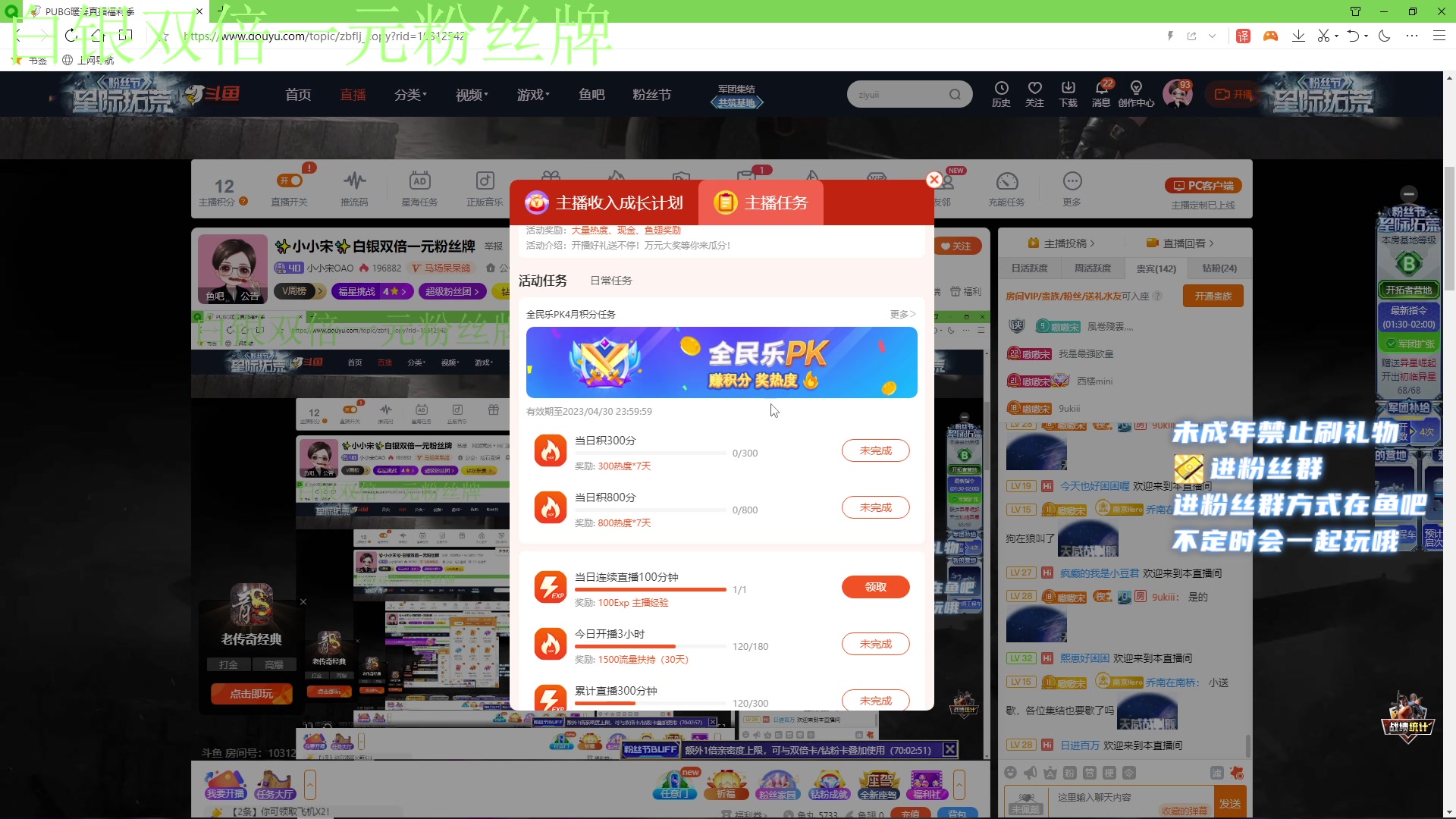 【2023-04-26 01点场】小小宋OAO：✨小小宋✨白银双倍一元粉丝牌