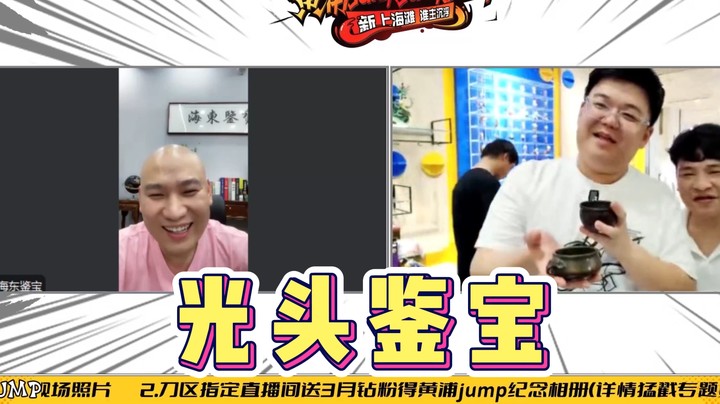 那个光头，ta来啦！！