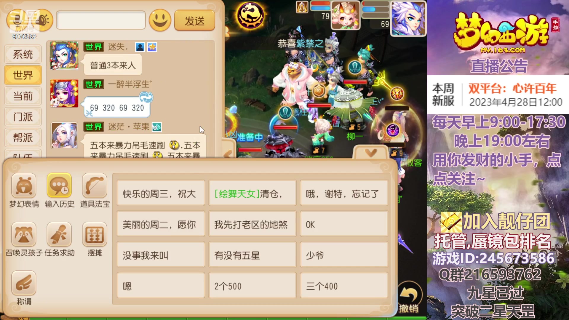 【2023-04-26 09点场】QAQ铭小明：梦幻新手新区推荐