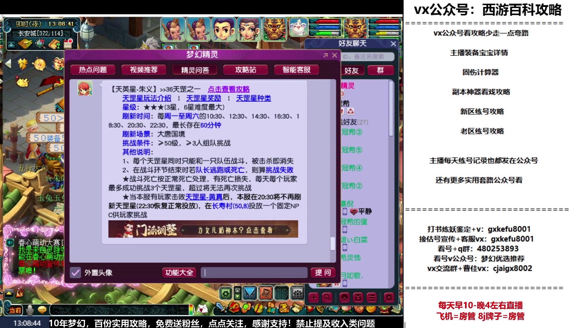 【2023-04-25 12点场】oo冠希oo：新区飞升五门天地归墟